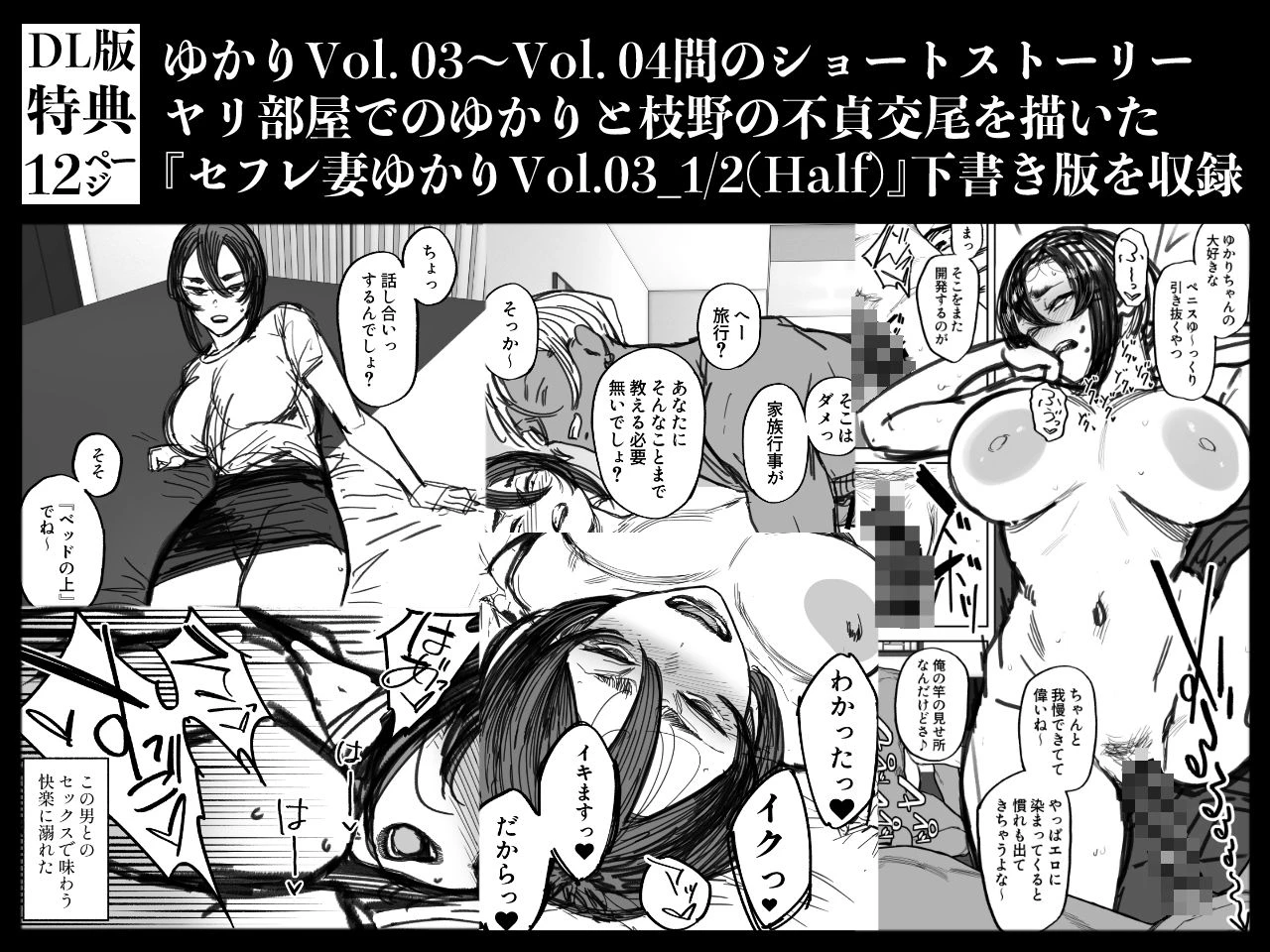 セフレ妻ゆかりVol.04(上) 広告画像