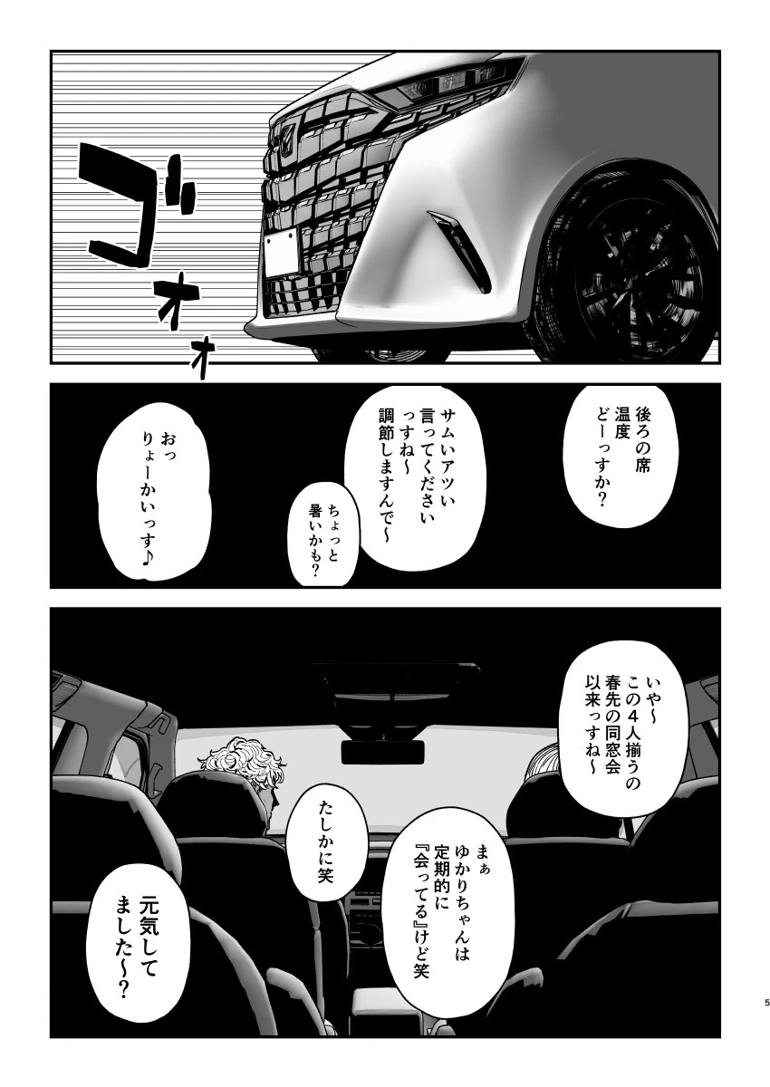 セフレ妻ゆかりVol.04(上) サンプル漫画