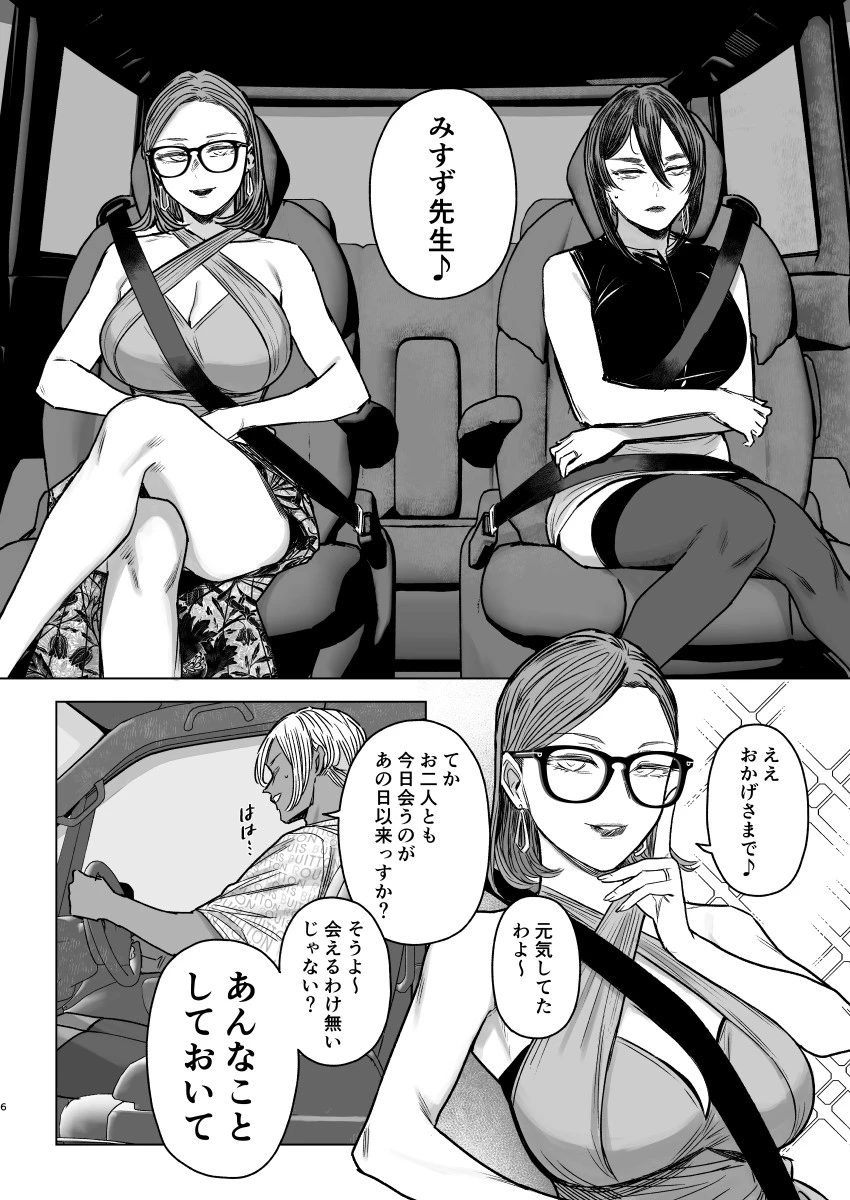 セフレ妻ゆかりVol.04(上) サンプル漫画