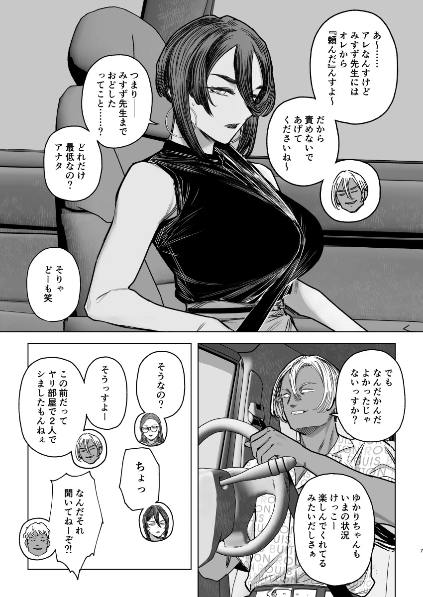 セフレ妻ゆかりVol.04(上) サンプル漫画