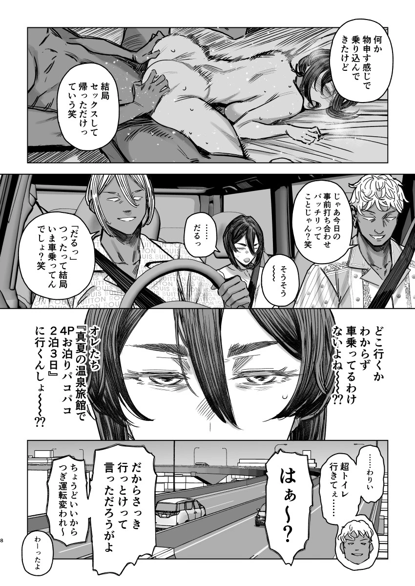 セフレ妻ゆかりVol.04(上) サンプル漫画