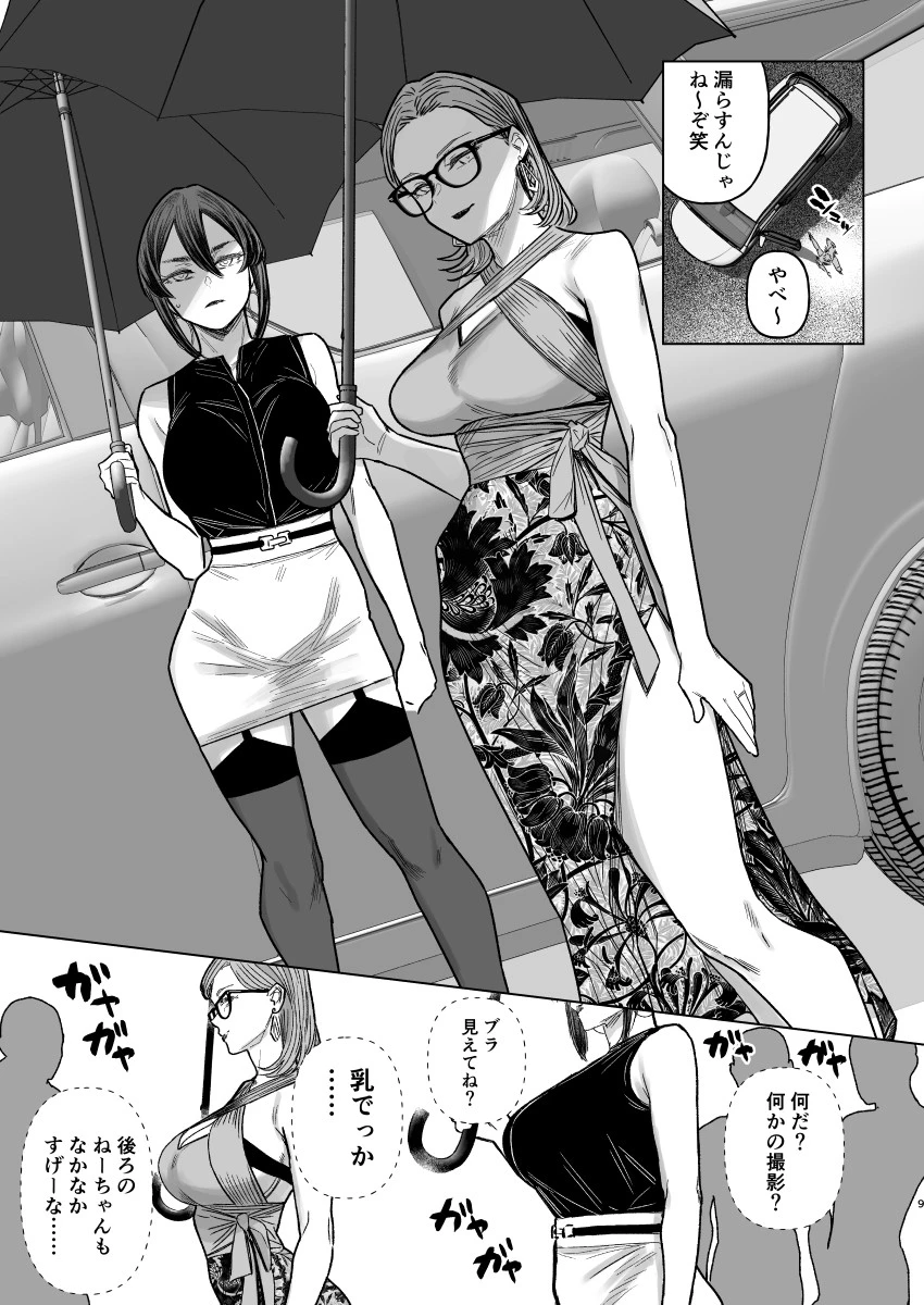 セフレ妻ゆかりVol.04(上) サンプル漫画