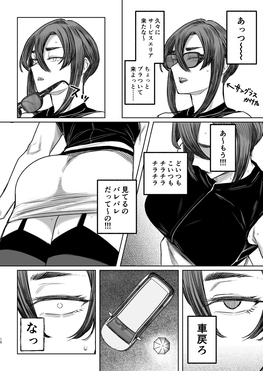 セフレ妻ゆかりVol.04(上) サンプル漫画