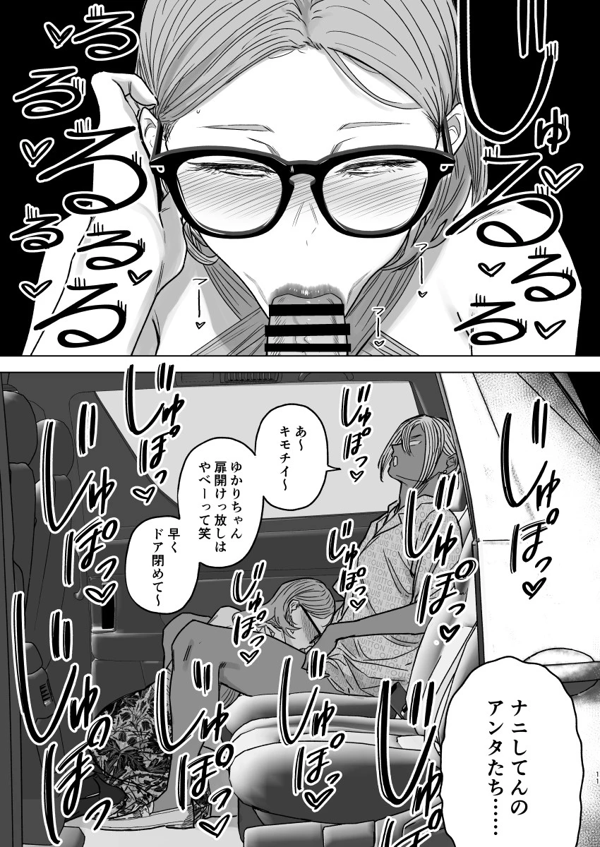 セフレ妻ゆかりVol.04(上) サンプル漫画