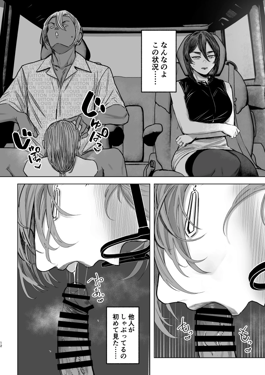 セフレ妻ゆかりVol.04(上) サンプル漫画