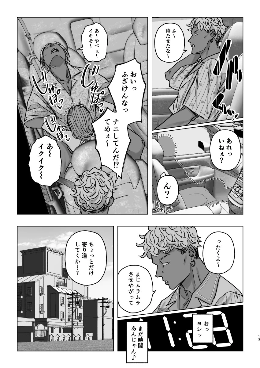 セフレ妻ゆかりVol.04(上) サンプル漫画