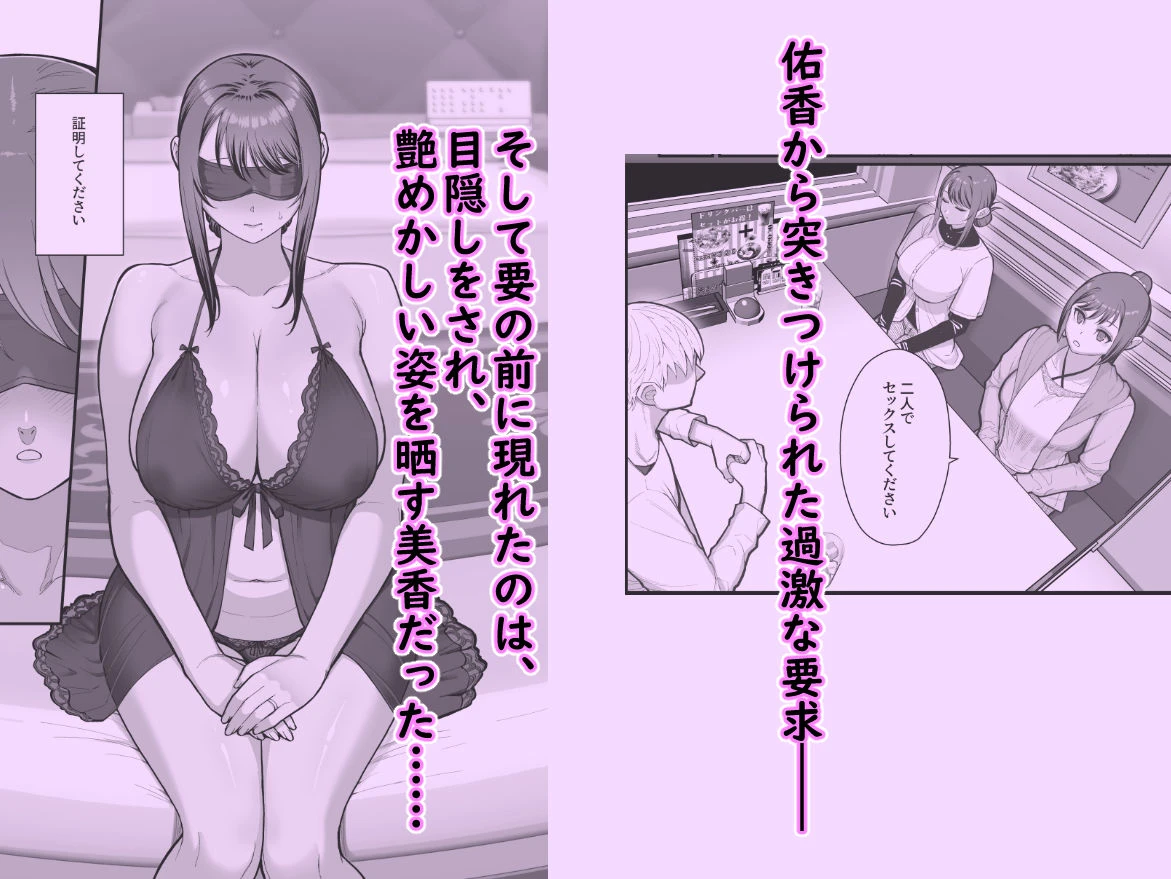 母娘に迫られ背徳に溺れる本 広告画像