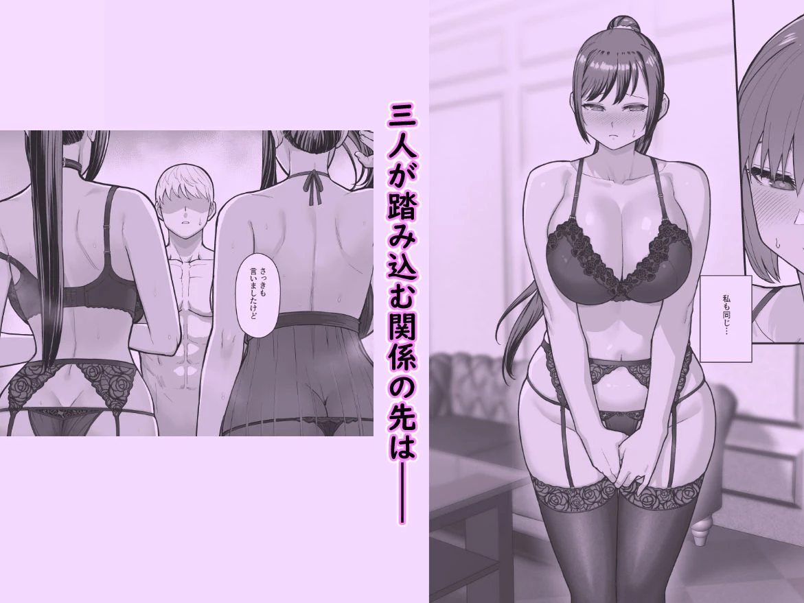 母娘に迫られ背徳に溺れる本 広告画像