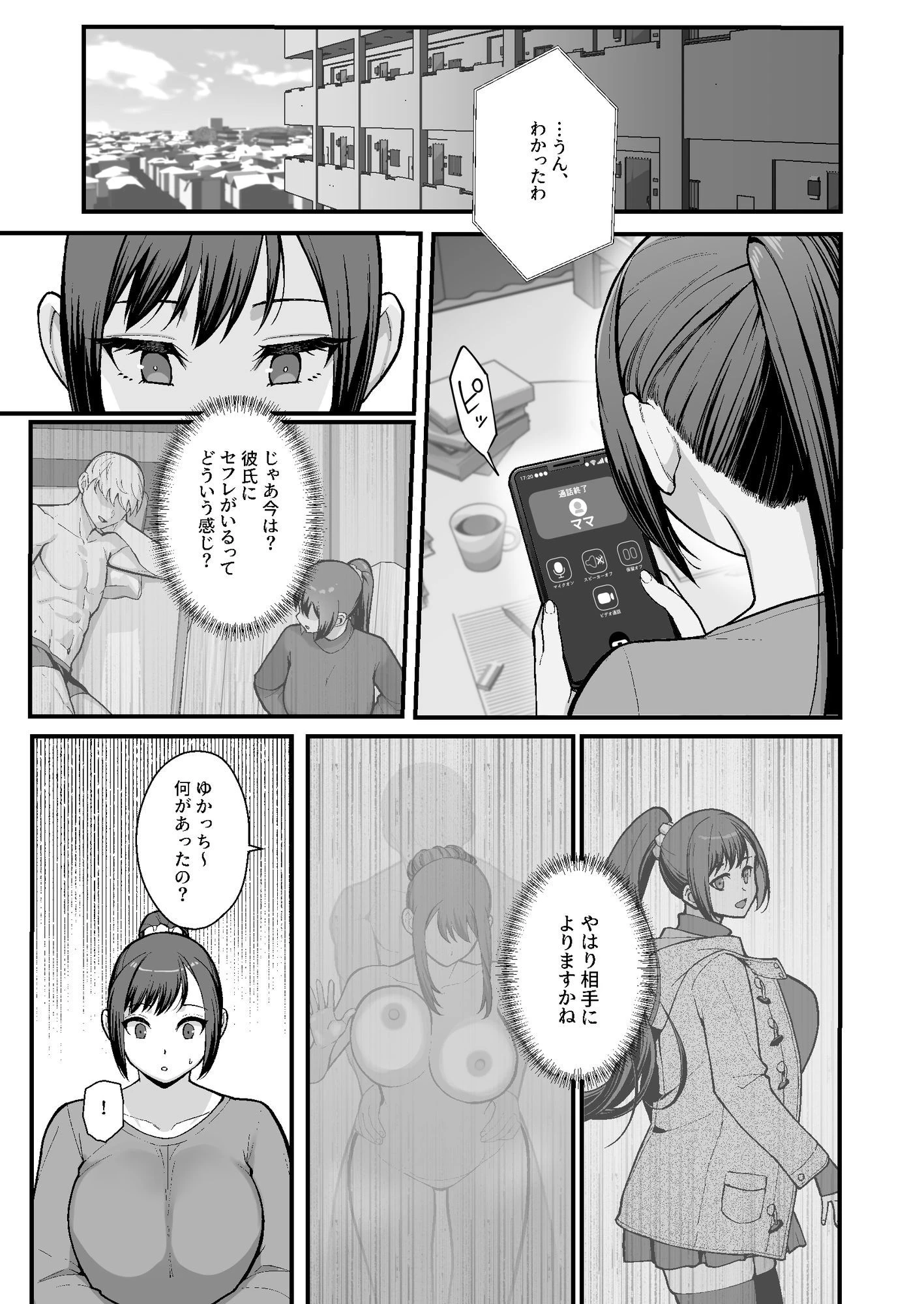 母娘に迫られ背徳に溺れる本 広告画像