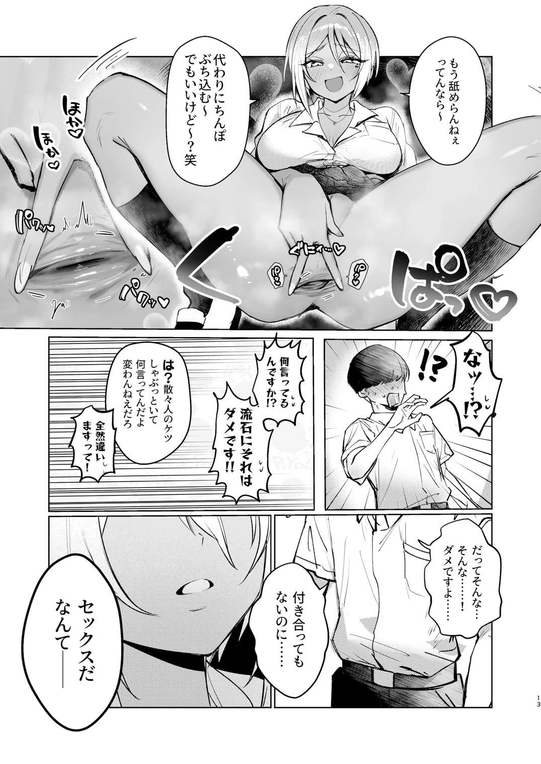 ケツ穴カツアゲに夢中なギャルさんはイラムラアナニーが止まらない！ 広告画像