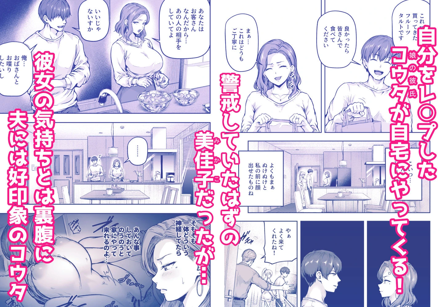 ママが夢中な娘のカレシ3 このチ◯ポは教育上よろしくないのでママが処理します。 広告画像
