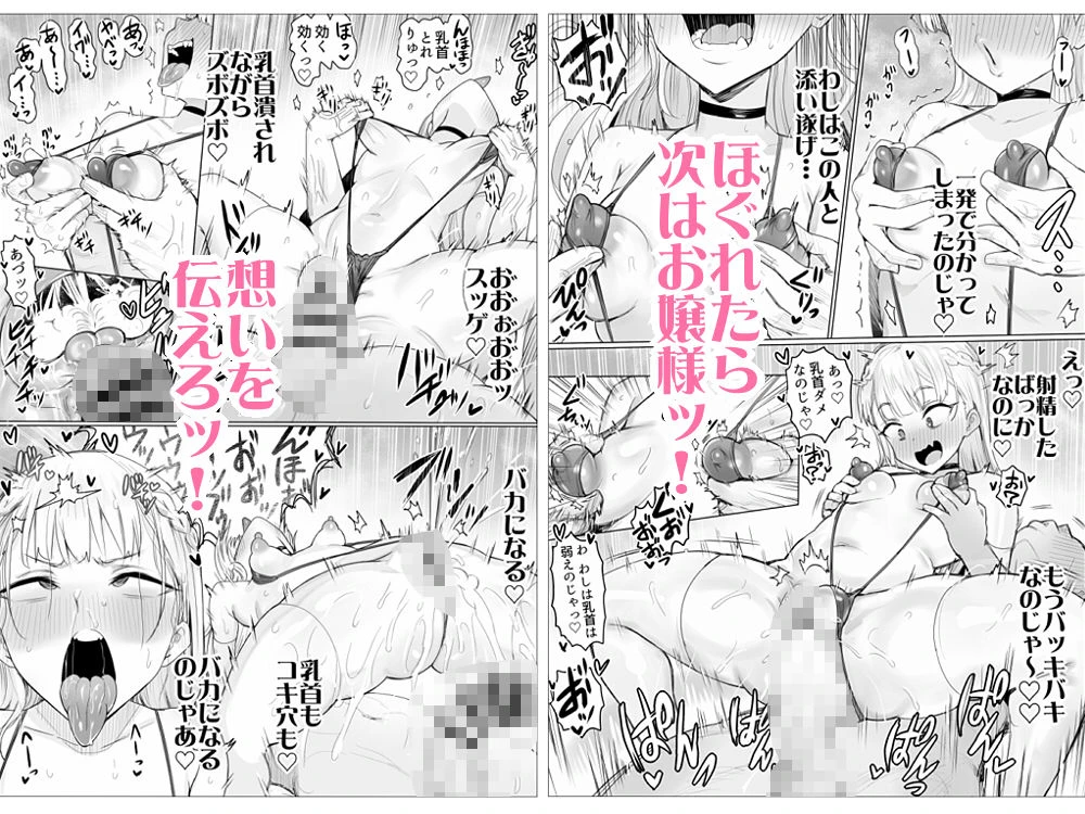 メイドで生ハメ練習したらお嬢様のコキ穴を攻略だ! 広告画像