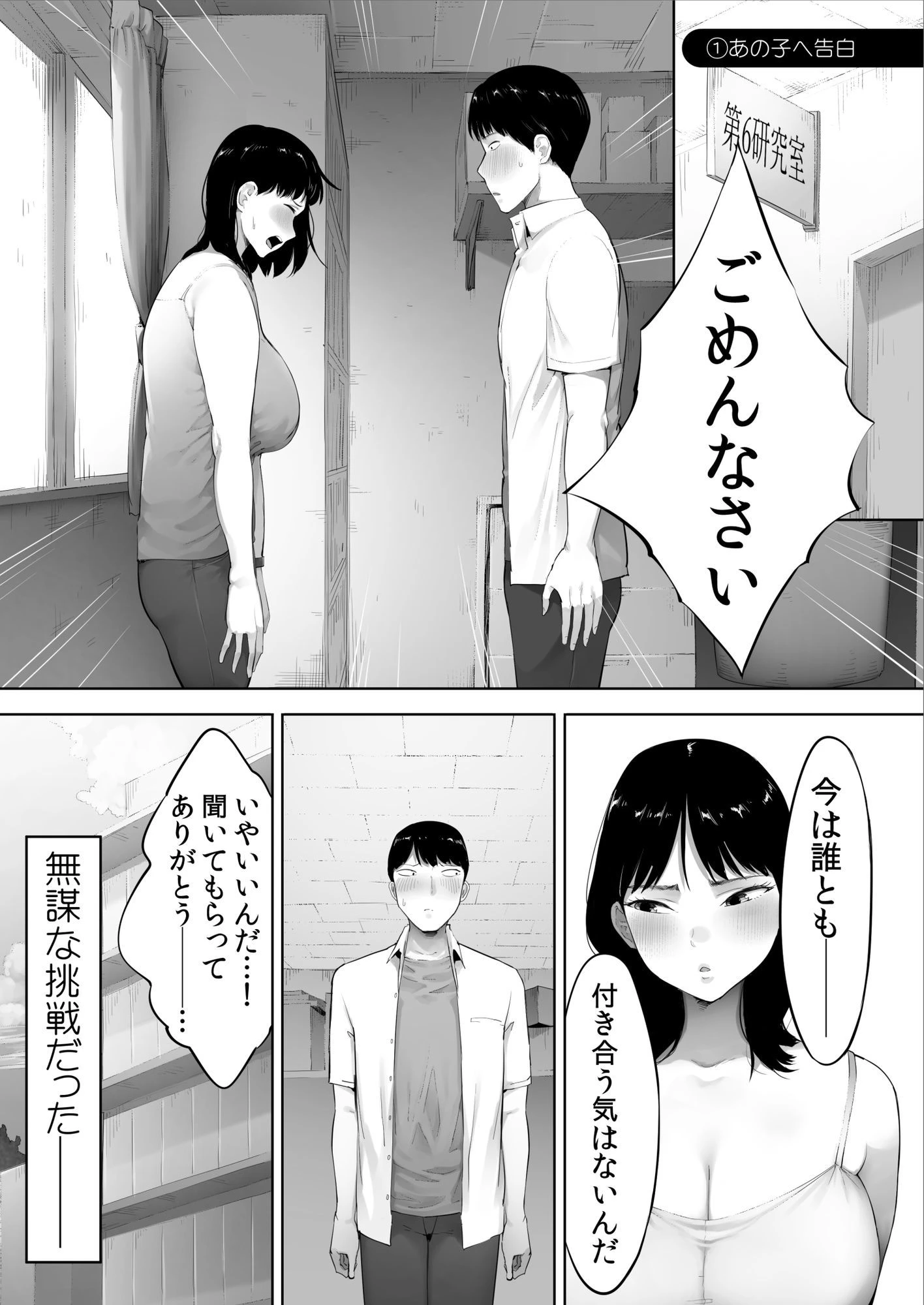 顔面が好きすぎる石渡さんがこんなに鬼性欲だなんて知りたくはなかった（） 広告画像