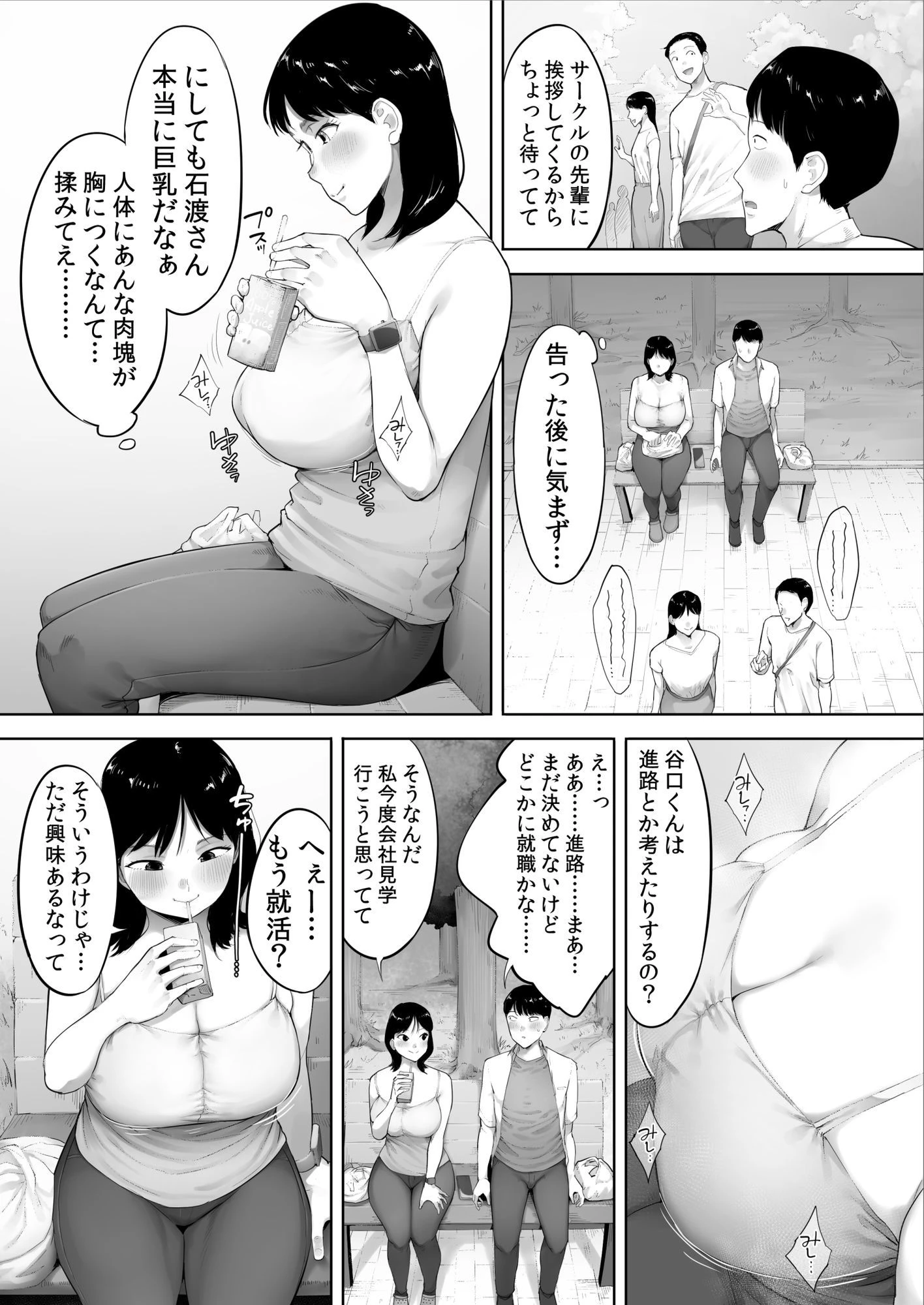 顔面が好きすぎる石渡さんがこんなに鬼性欲だなんて知りたくはなかった（） 広告画像