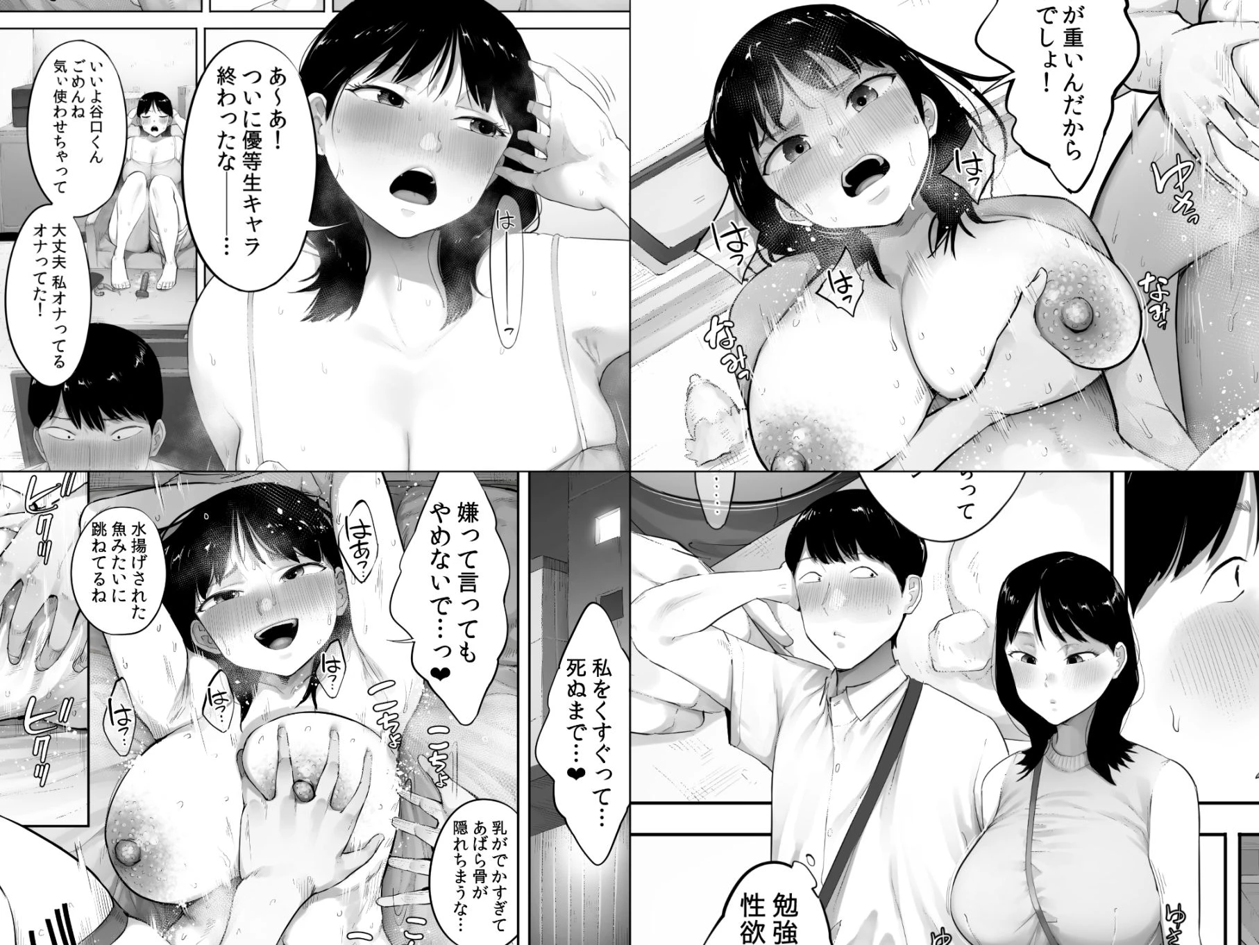 顔面が好きすぎる石渡さんがこんなに鬼性欲だなんて知りたくはなかった（） 広告画像