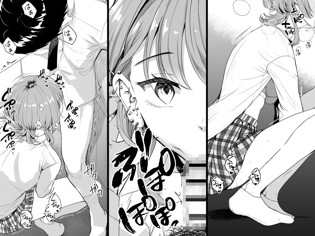 隣の席のダウナーギャルは僕のことを独占したい! 広告画像