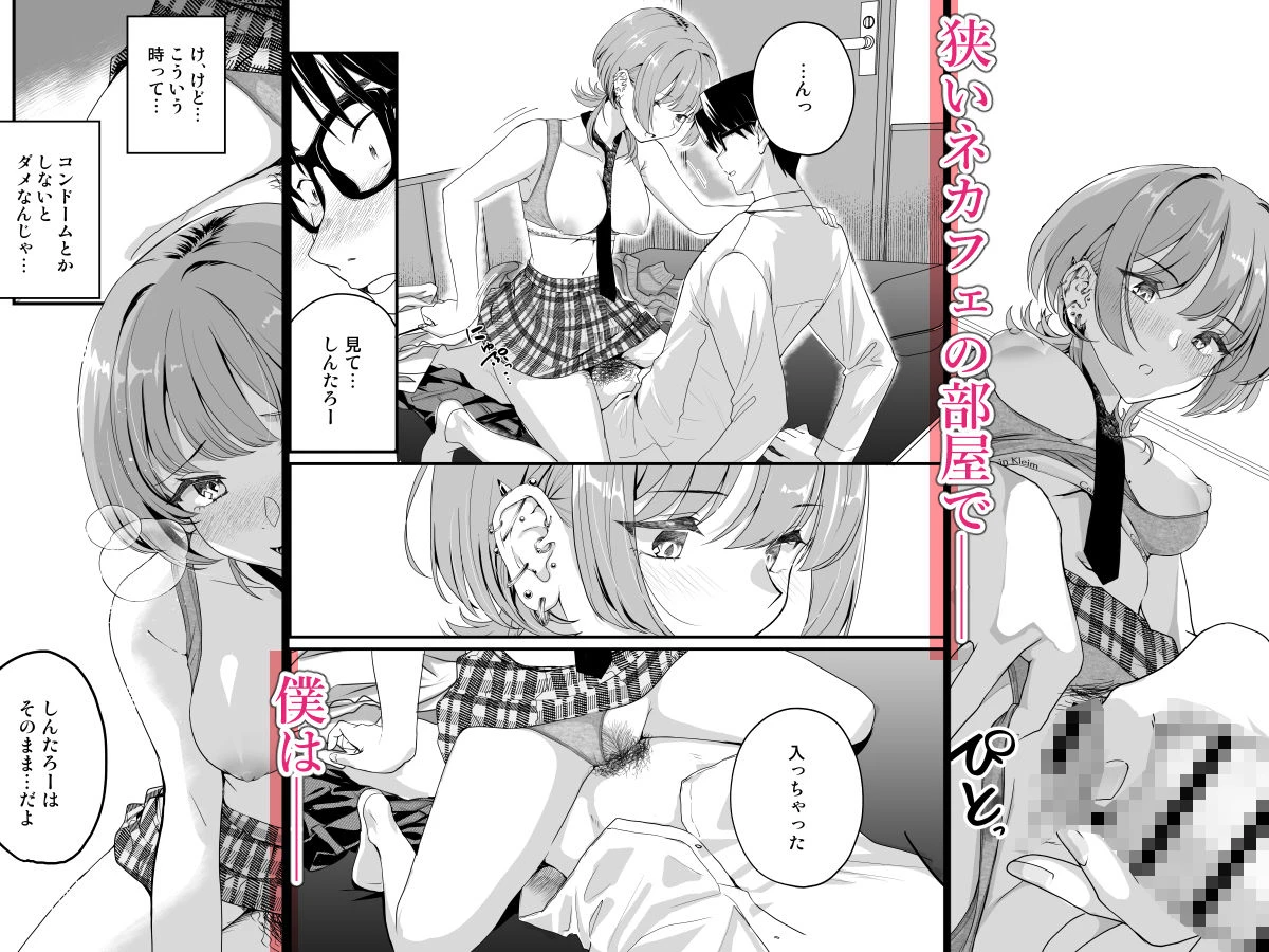 隣の席のダウナーギャルは僕のことを独占したい! 広告画像