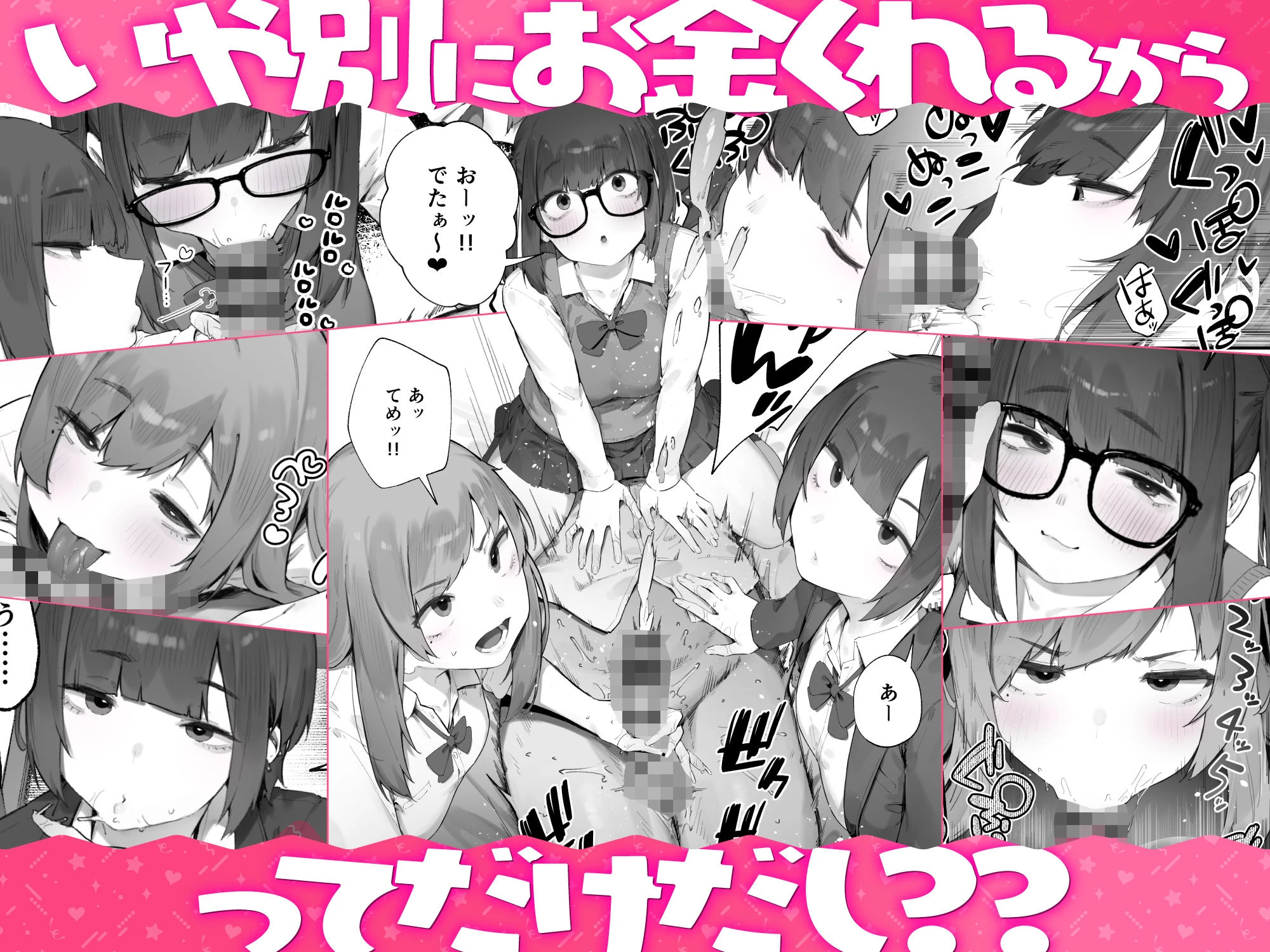 ◯徒に住所がバレたんだが終わったかもしれん 広告画像