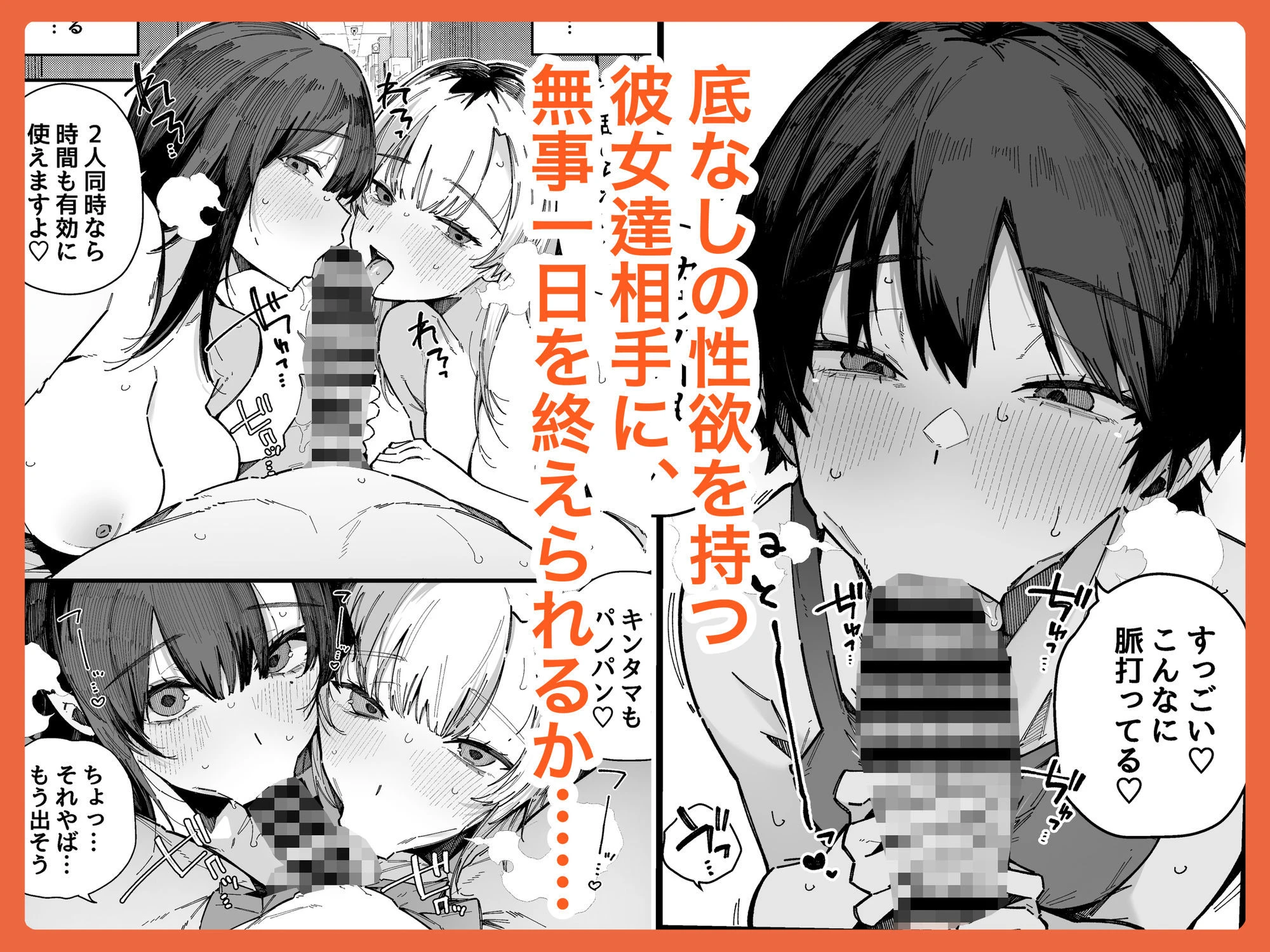 転校先の学校で女子生徒の性欲を解消する係になった話。 広告画像