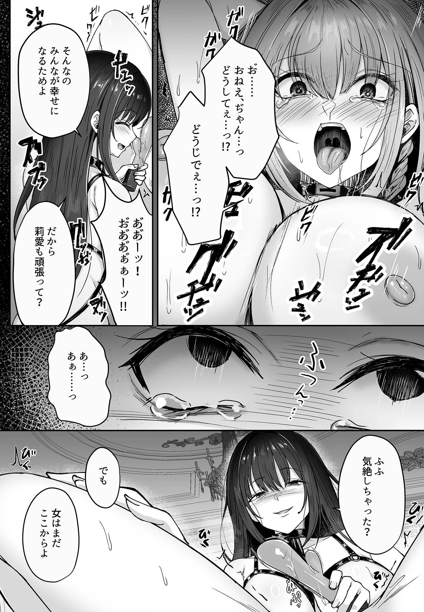 ミガワリ総集編 + 描き下ろし漫画21ページ 広告画像