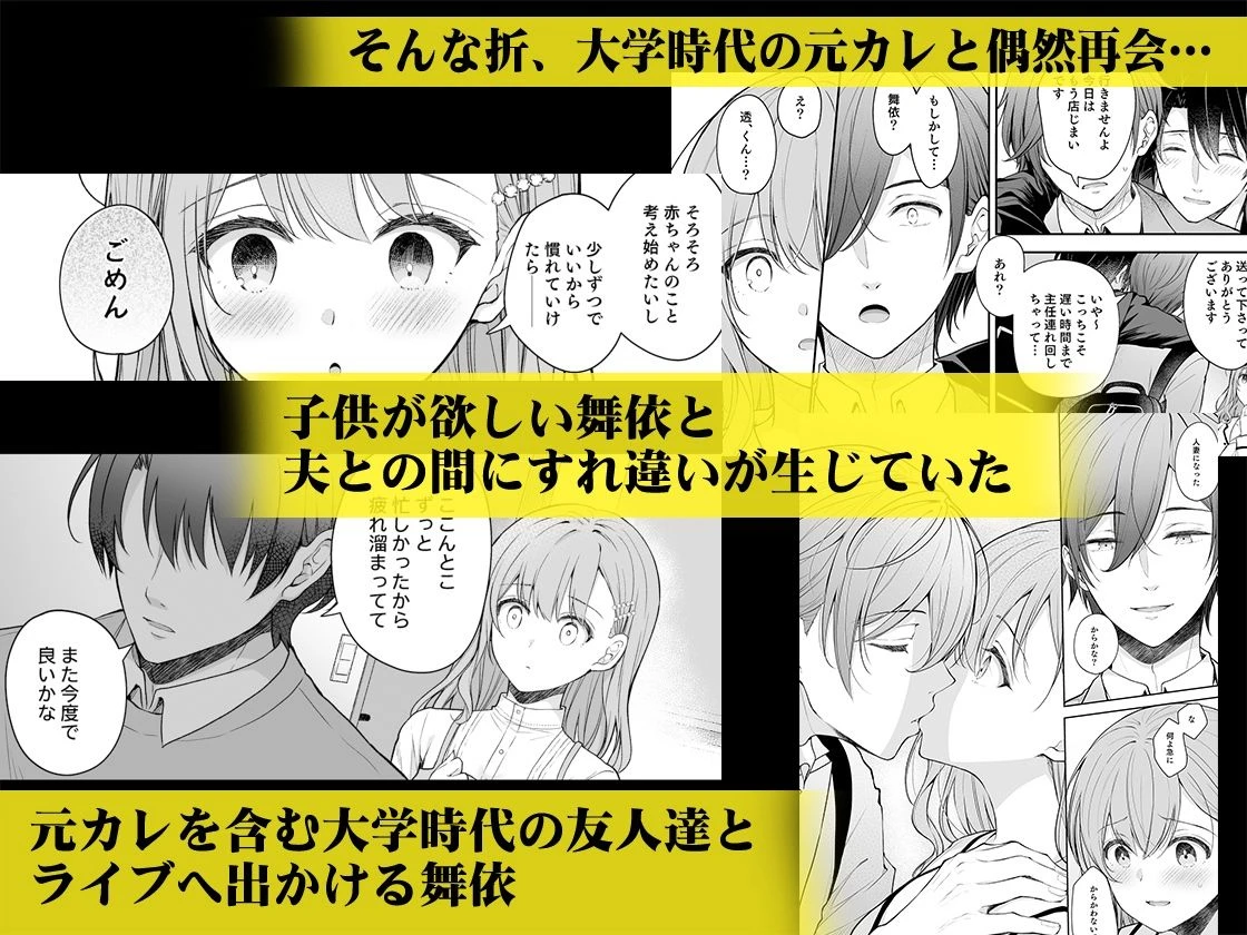 新妻の秘め事〜元彼の誘惑に堕ちていく体〜 広告画像