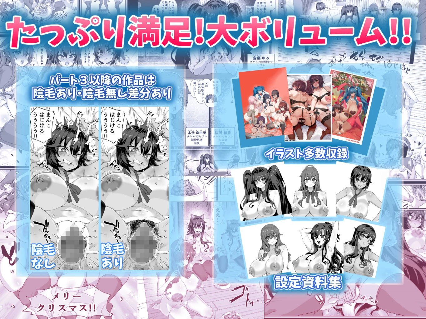 デカチンになったら巨乳幼馴染とその巨乳友達たちが発情してハーレムになった！！伝説総集編I 広告画像