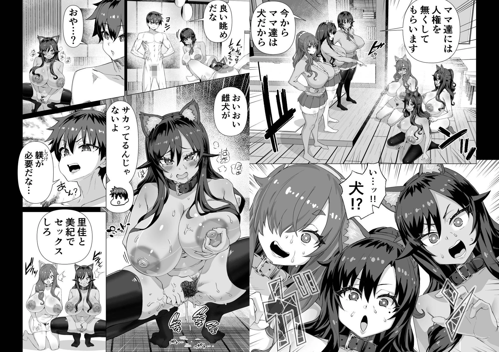 デカチンになったら巨乳幼馴染とその巨乳友達たちが発情してハーレムになった！！伝説総集編I 広告画像