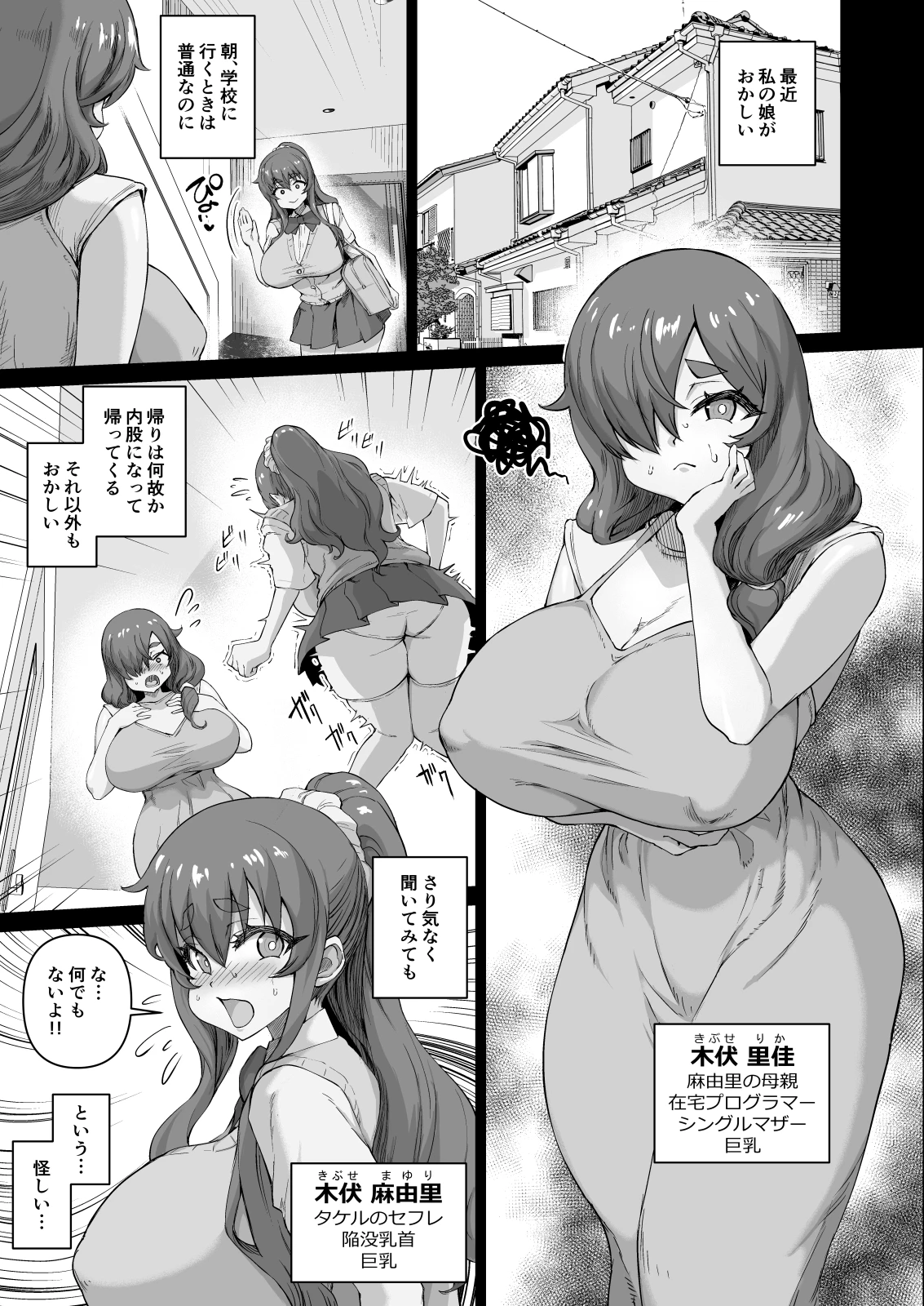 デカチンになったら巨乳幼馴染とその巨乳友達たちが発情してハーレムになった！！伝説総集編I サンプル漫画