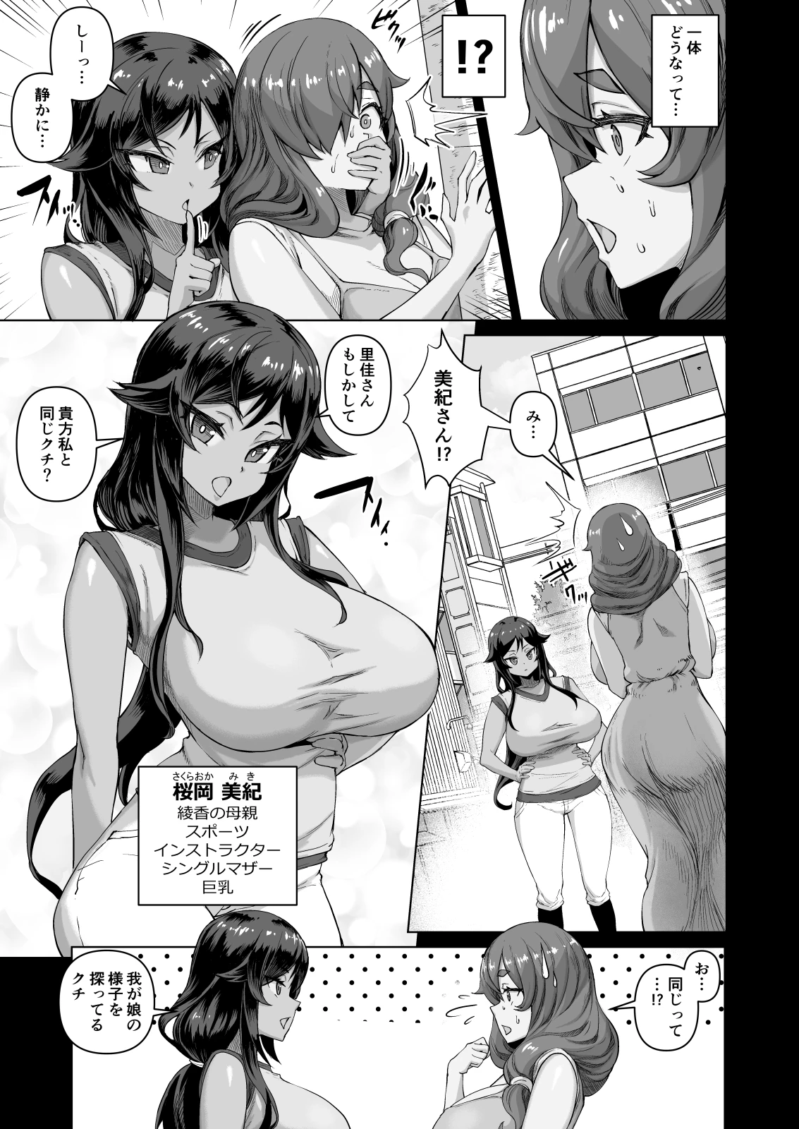 デカチンになったら巨乳幼馴染とその巨乳友達たちが発情してハーレムになった！！伝説総集編I サンプル漫画