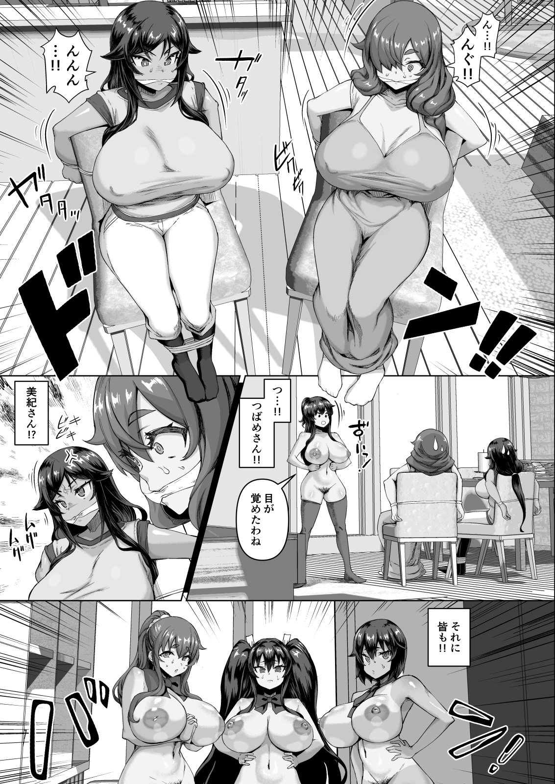 デカチンになったら巨乳幼馴染とその巨乳友達たちが発情してハーレムになった！！伝説総集編I サンプル漫画