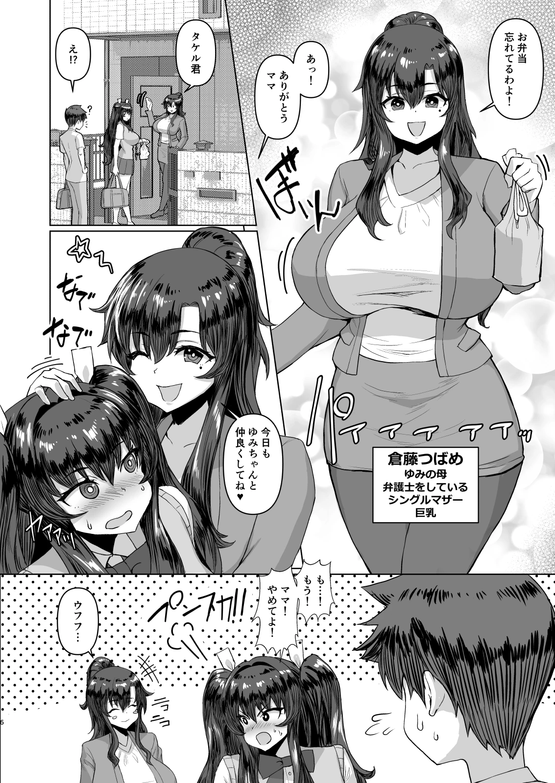 デカチンになったら巨乳幼馴染とその巨乳友達たちが発情してハーレムになった！！伝説総集編I サンプル漫画