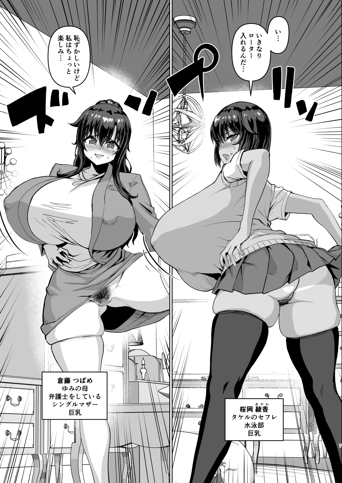 デカチンになったら巨乳幼馴染とその巨乳友達たちが発情してハーレムになった！！伝説総集編I サンプル漫画