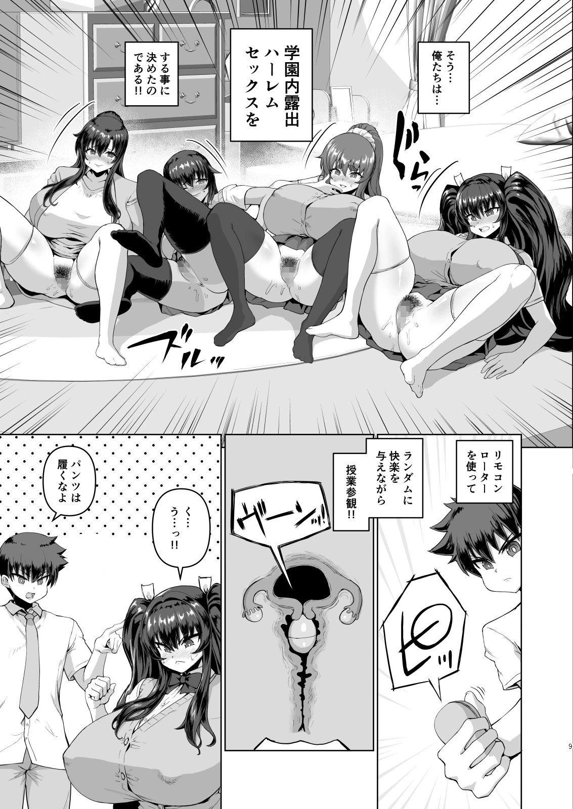 デカチンになったら巨乳幼馴染とその巨乳友達たちが発情してハーレムになった！！伝説総集編I サンプル漫画