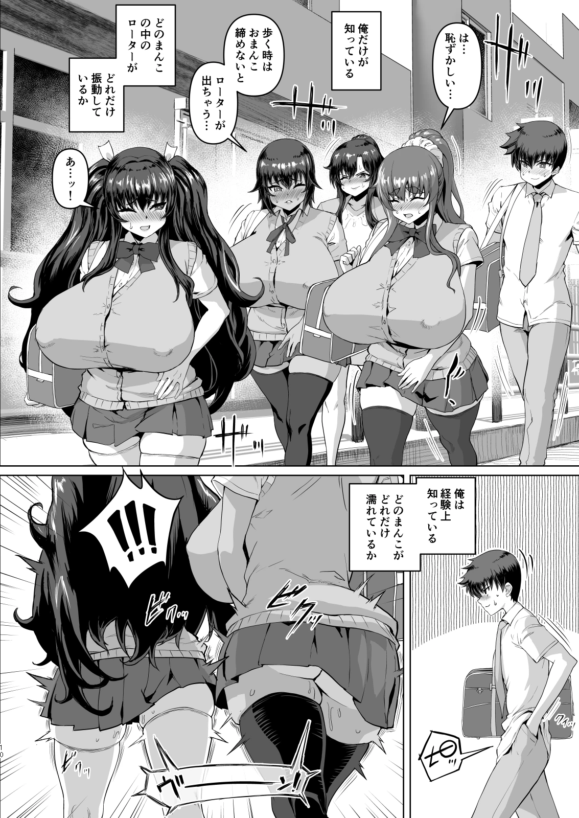 デカチンになったら巨乳幼馴染とその巨乳友達たちが発情してハーレムになった！！伝説総集編I サンプル漫画