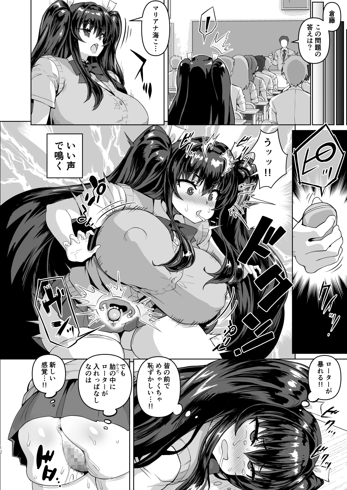 デカチンになったら巨乳幼馴染とその巨乳友達たちが発情してハーレムになった！！伝説総集編I サンプル漫画