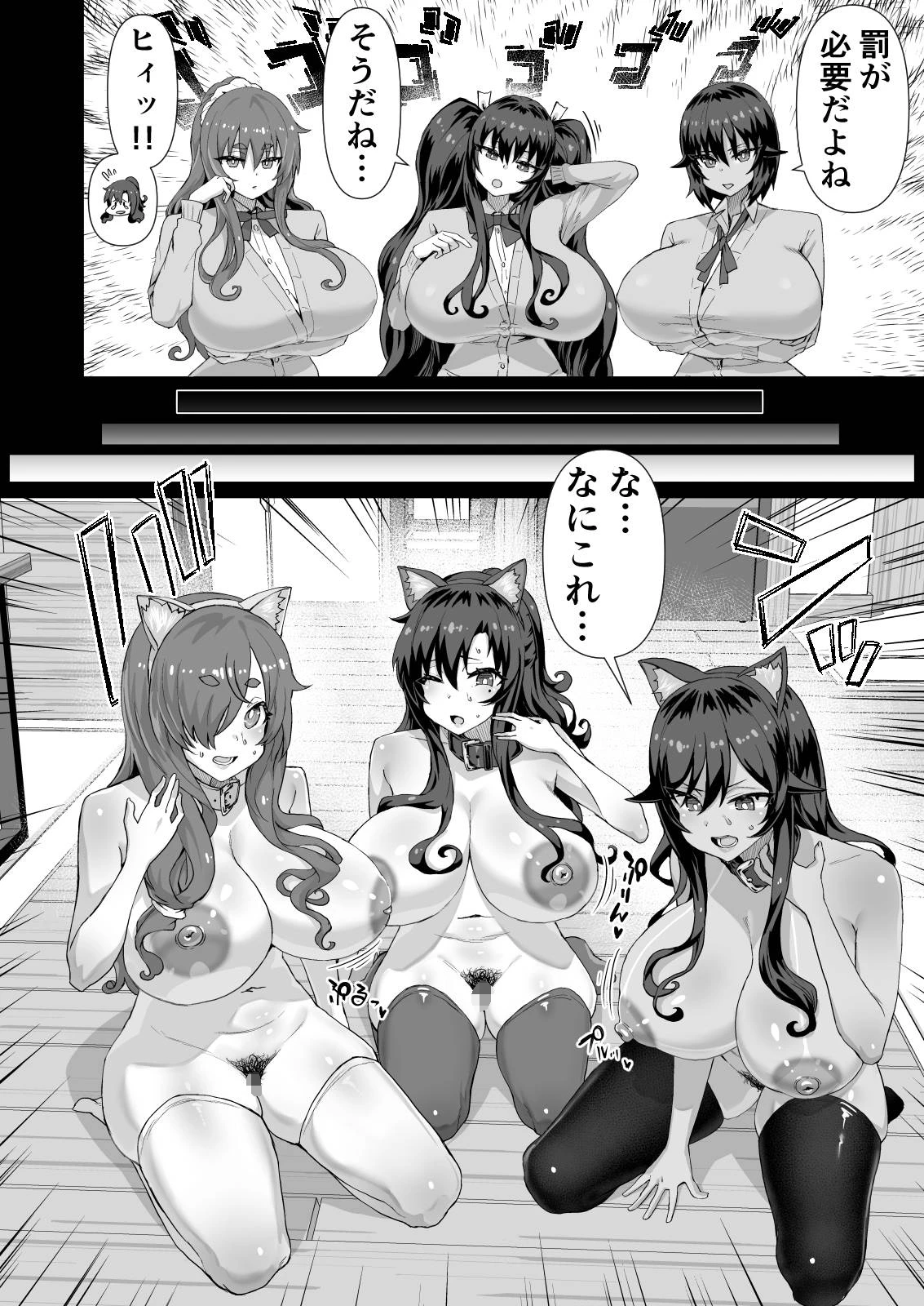 デカチンになったら巨乳幼馴染とその巨乳友達たちが発情してハーレムになった！！伝説総集編I サンプル漫画