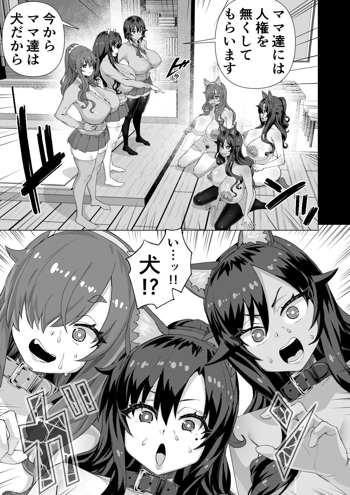 デカチンになったら巨乳幼馴染とその巨乳友達たちが発情してハーレムになった！！伝説総集編I サンプル漫画