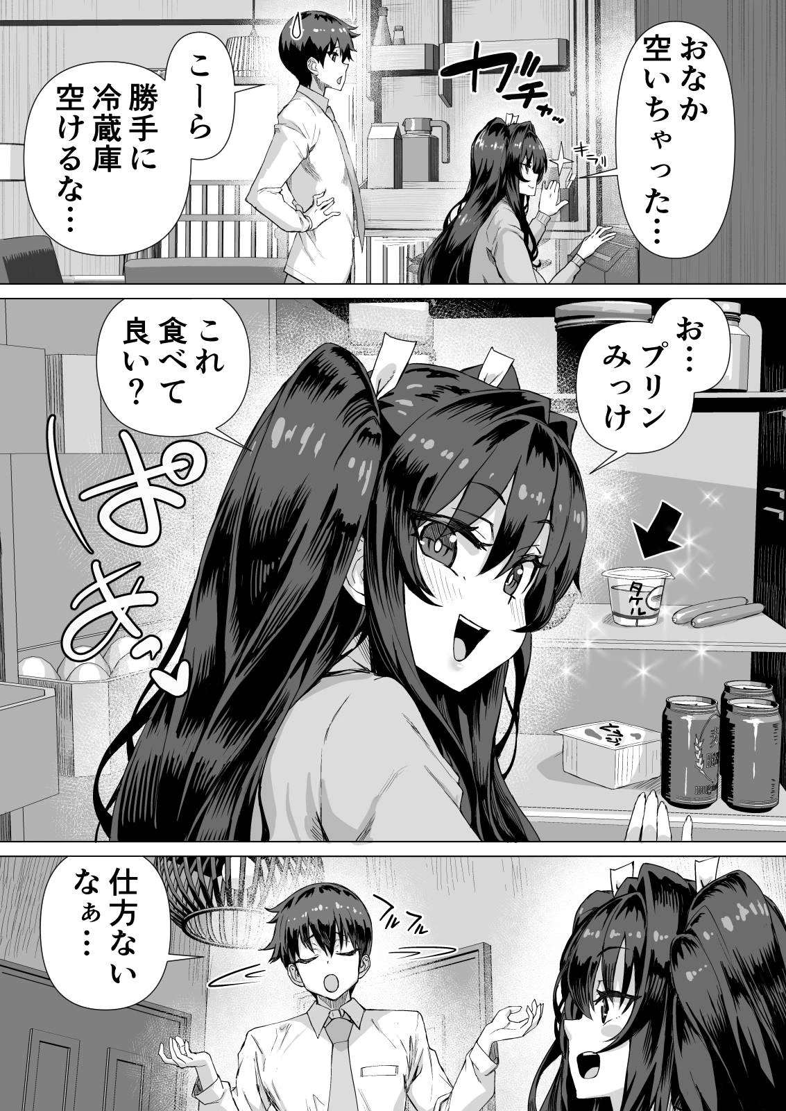 デカチンになったら巨乳幼馴染とその巨乳友達たちが発情してハーレムになった！！伝説総集編I サンプル漫画