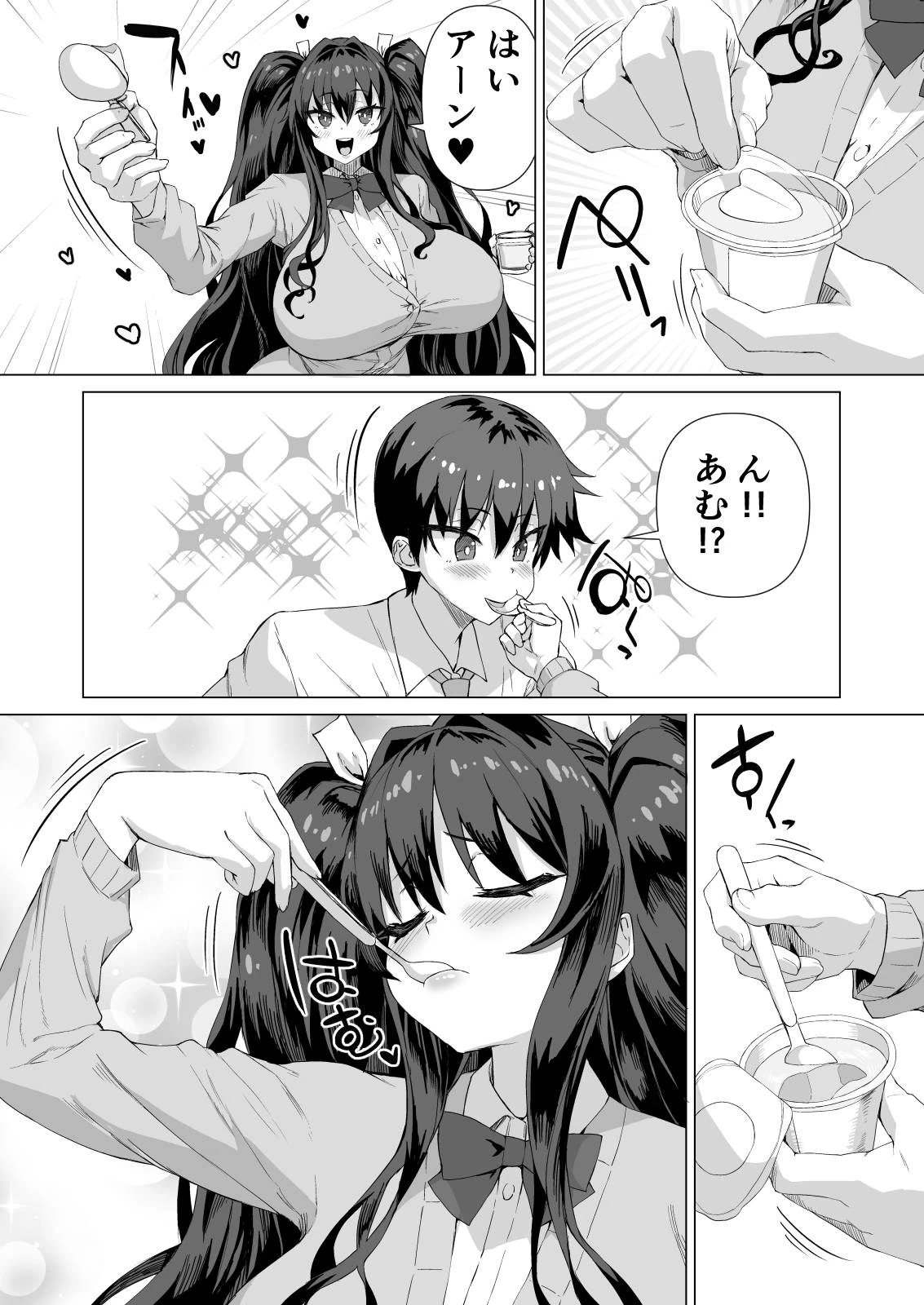 デカチンになったら巨乳幼馴染とその巨乳友達たちが発情してハーレムになった！！伝説総集編I サンプル漫画