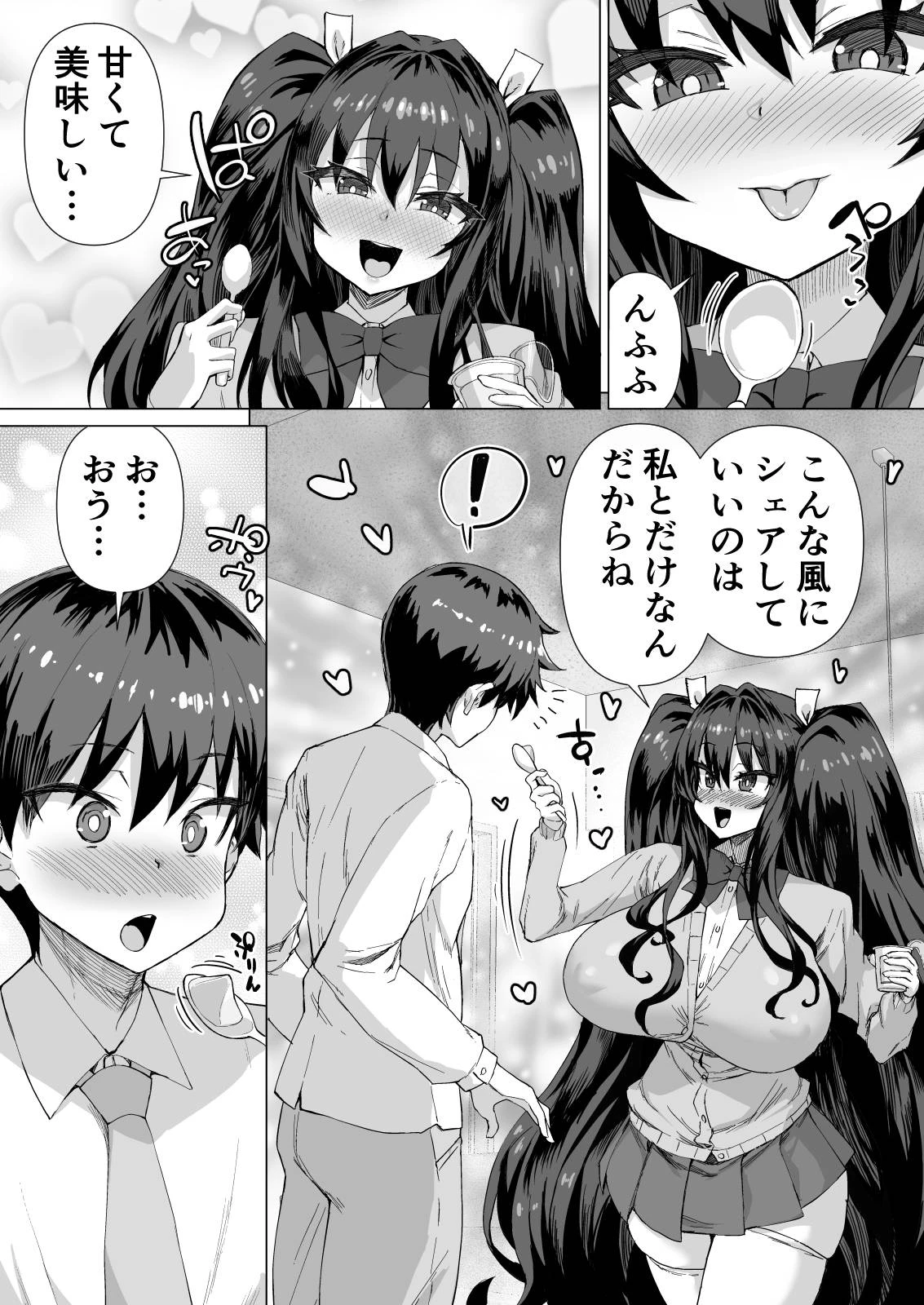 デカチンになったら巨乳幼馴染とその巨乳友達たちが発情してハーレムになった！！伝説総集編I サンプル漫画