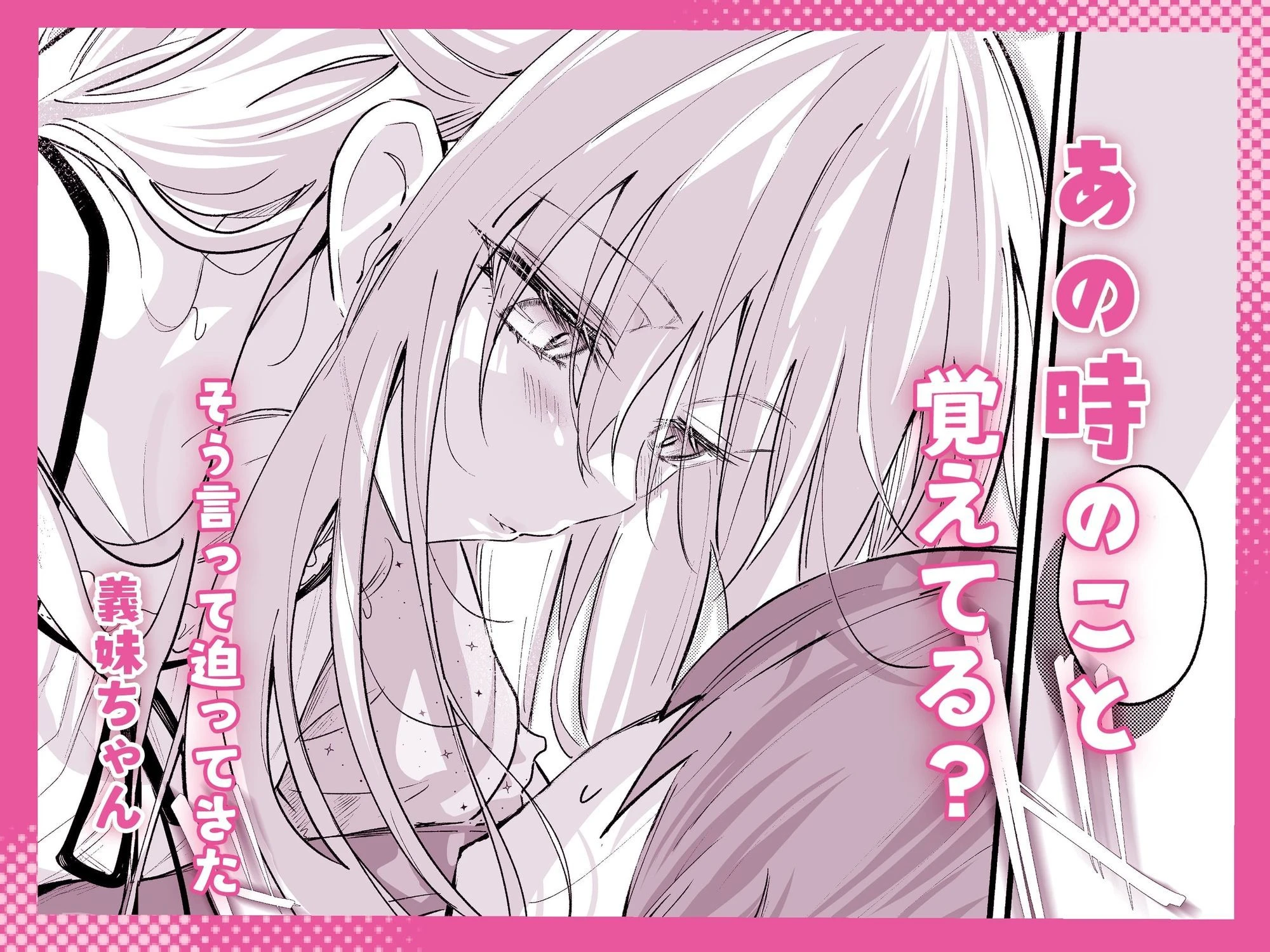 あの時の責任とって…兄さん 広告画像