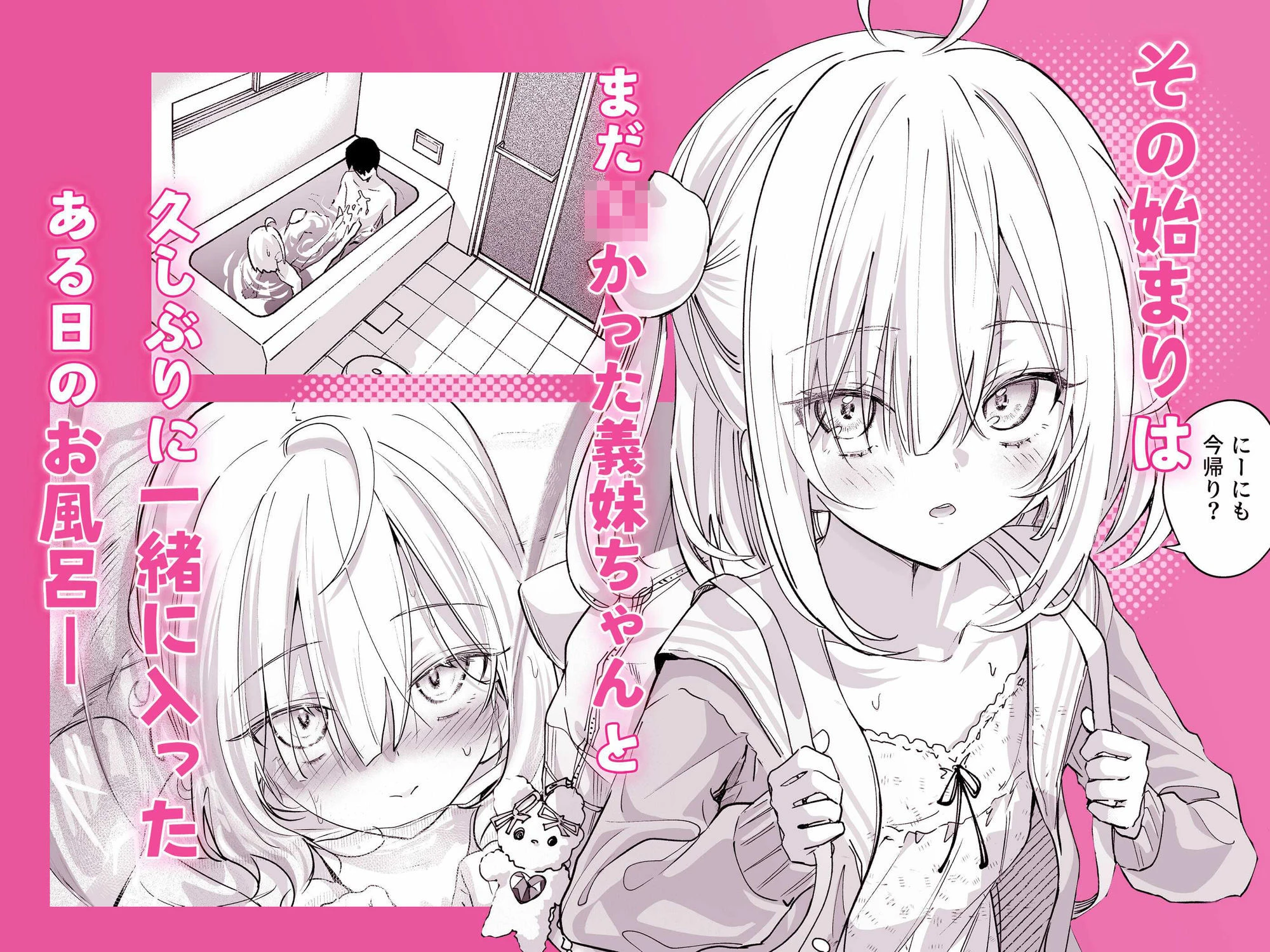 あの時の責任とって…兄さん 広告画像