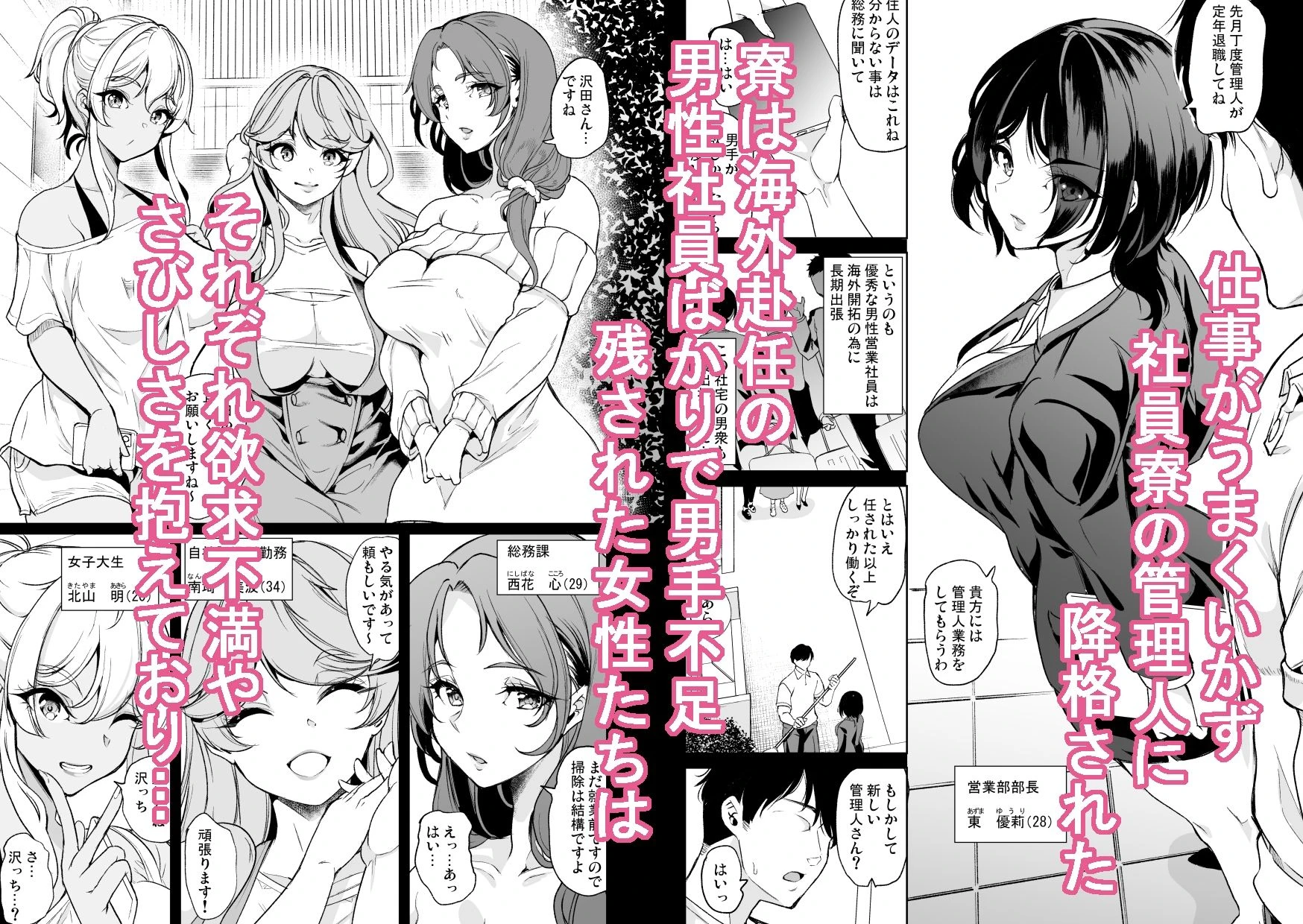 合鍵をくれる人妻 〜欲求不満社員寮ハーレム〜 広告画像