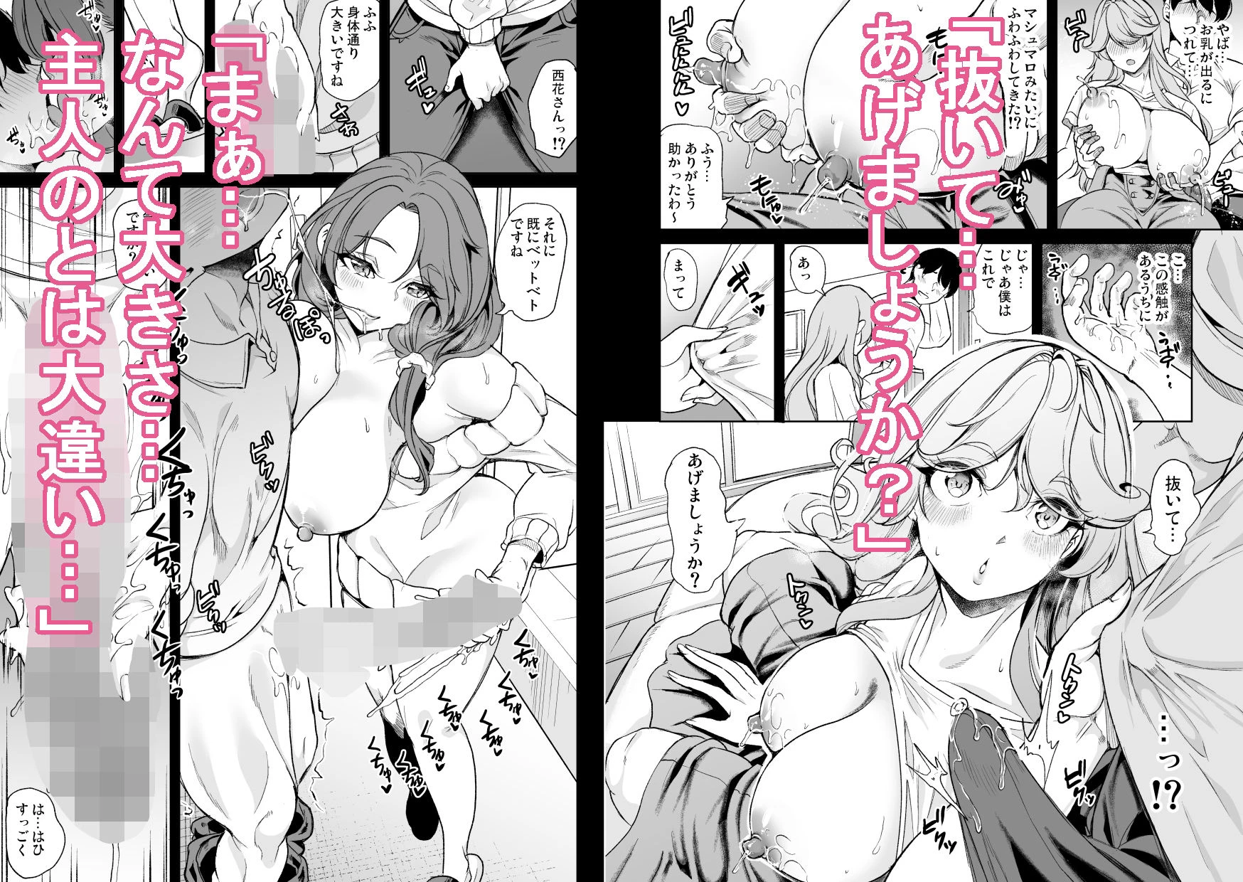 合鍵をくれる人妻 〜欲求不満社員寮ハーレム〜 広告画像