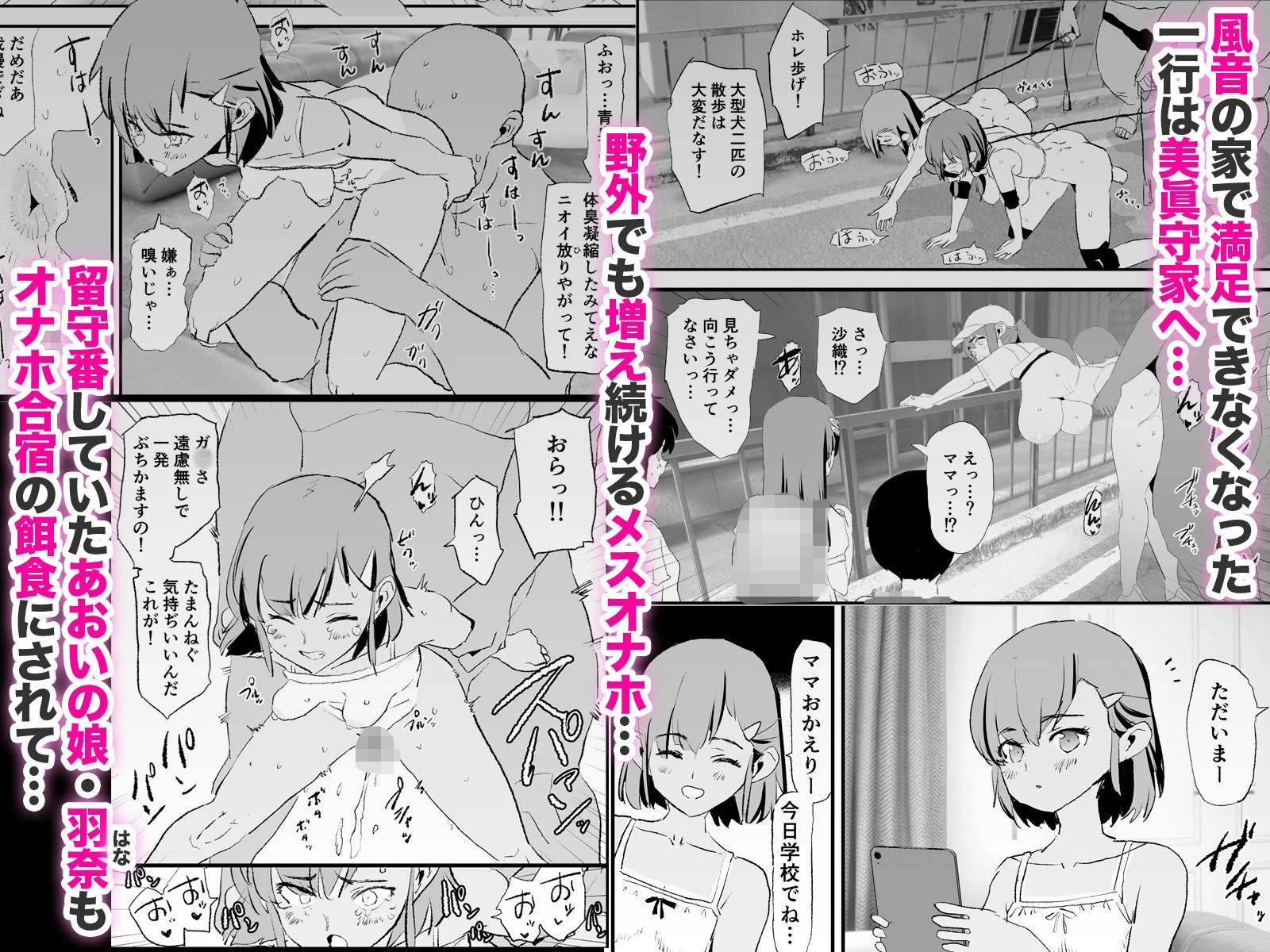 ママさんバレーでママオナホ・開幕戦と決勝戦！ 広告画像