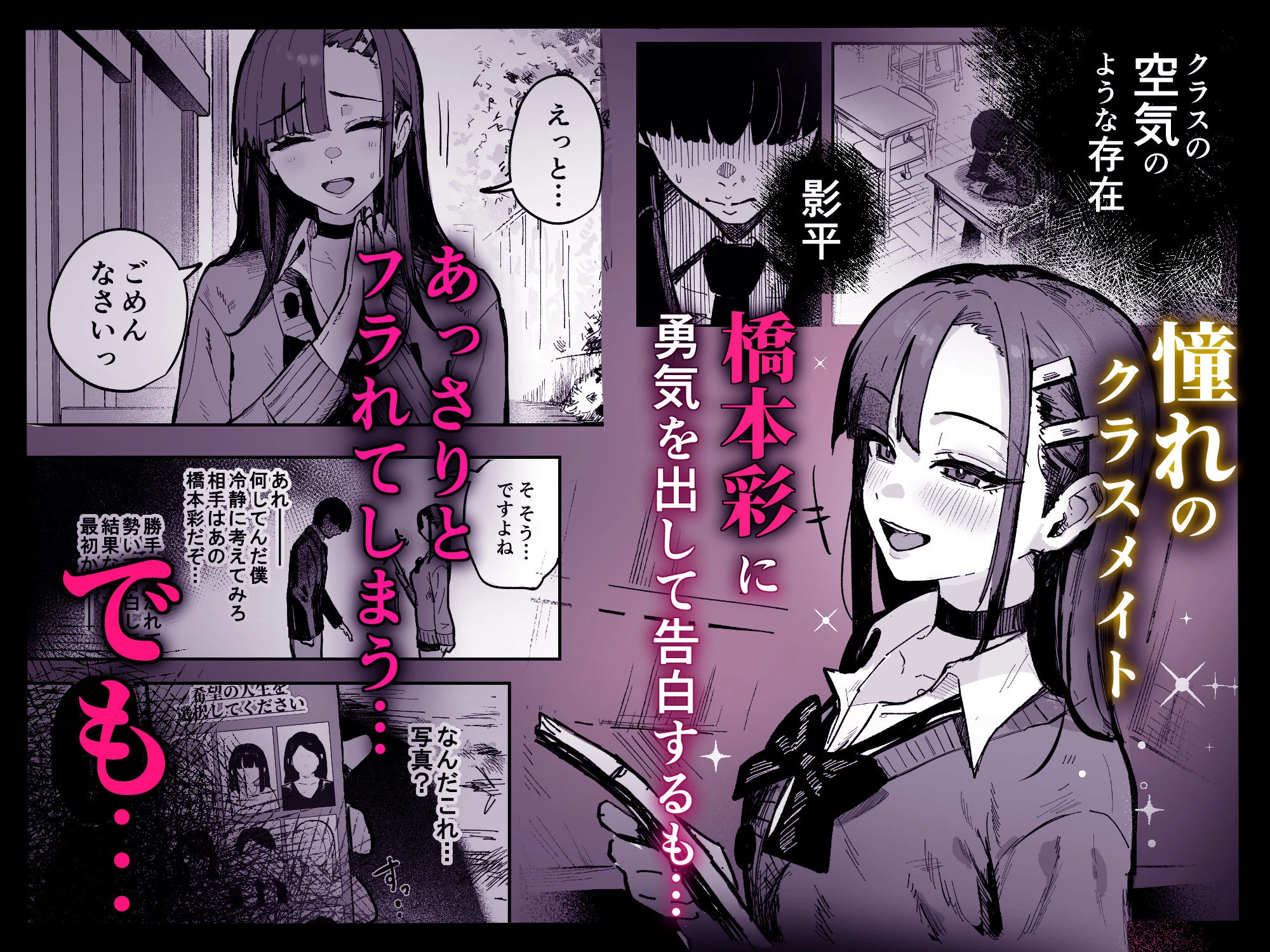 新人生〜陸上部女子編〜 広告画像