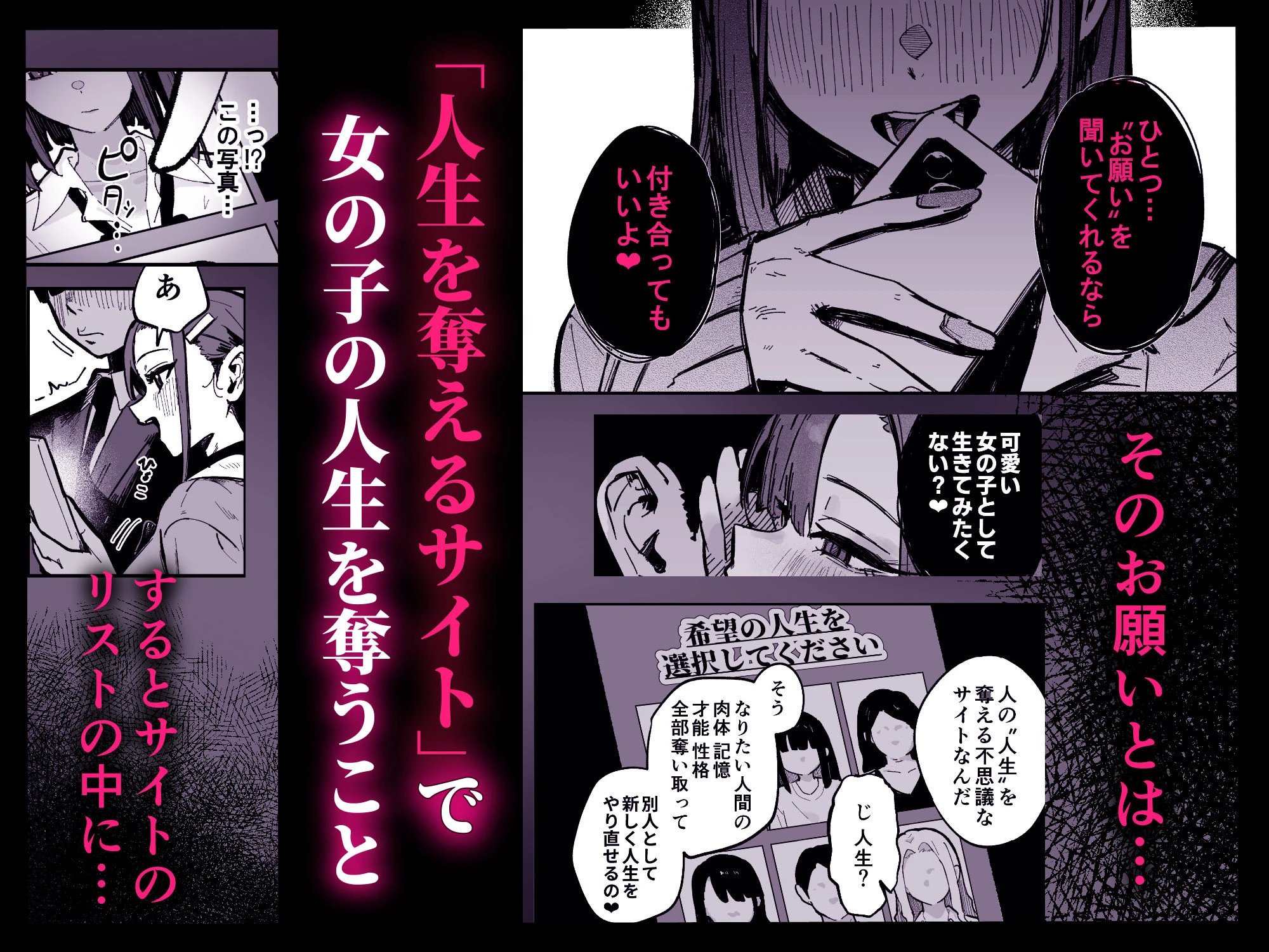 新人生〜陸上部女子編〜 広告画像