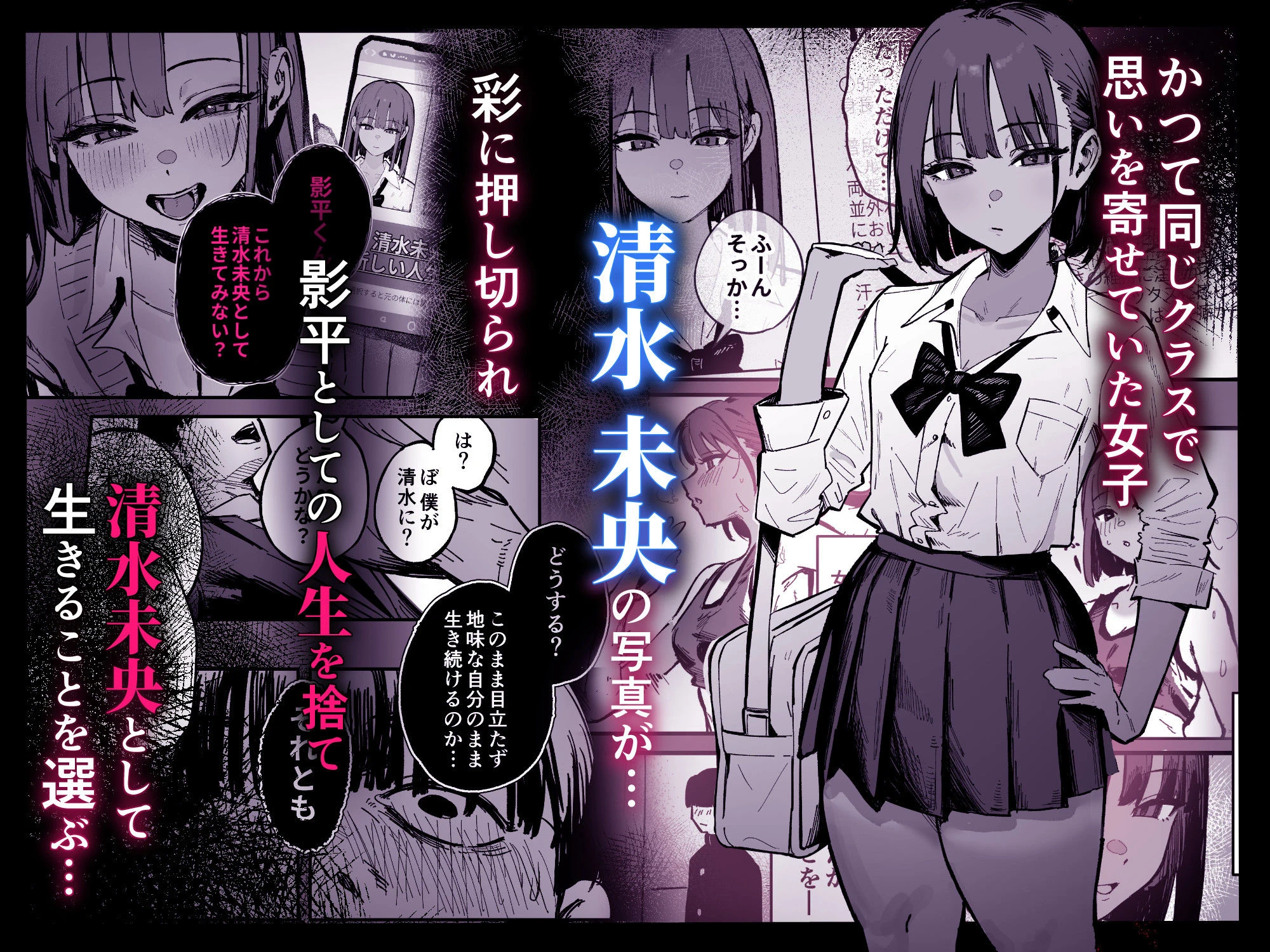 新人生〜陸上部女子編〜 広告画像