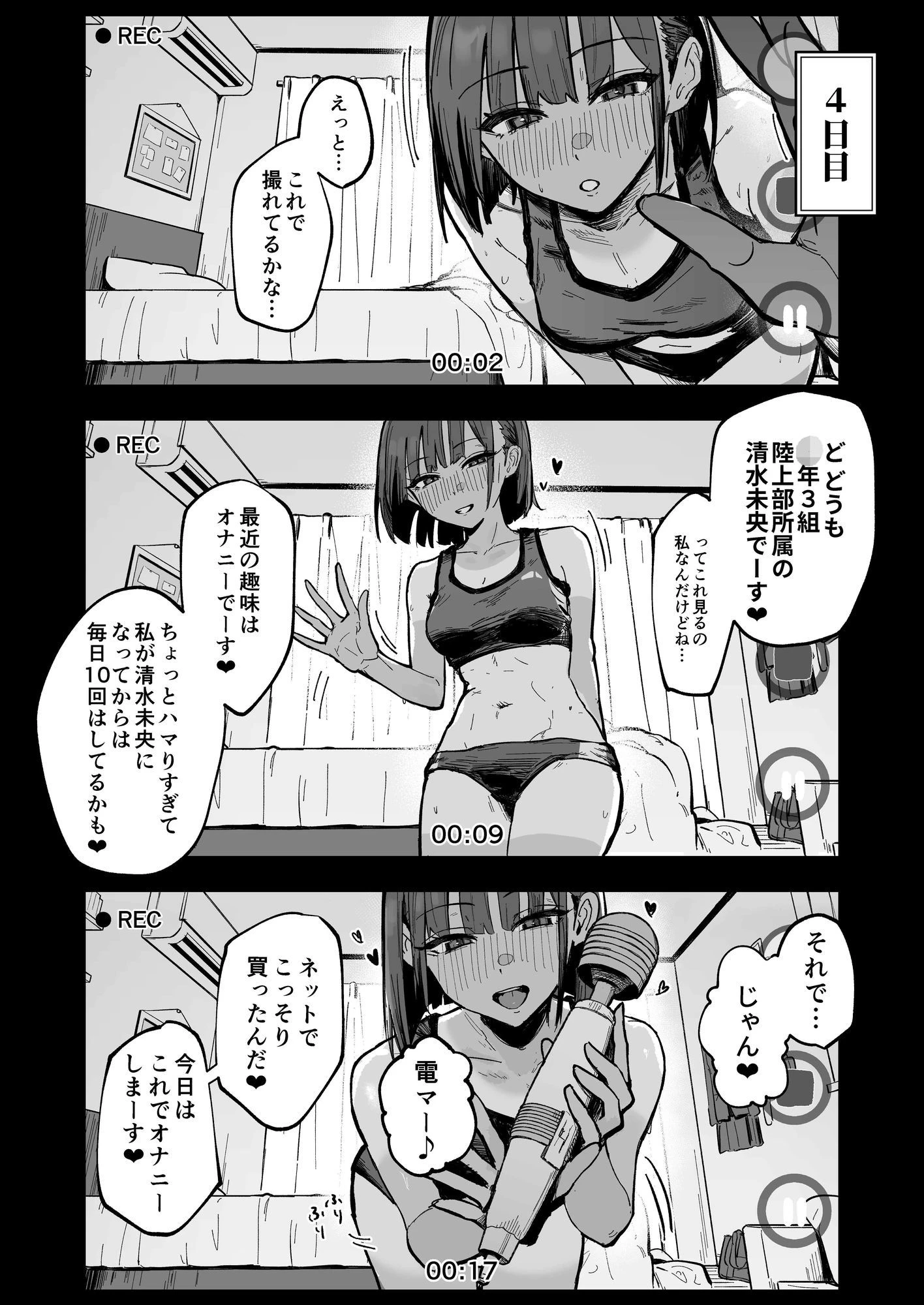 新人生〜陸上部女子編〜 広告画像