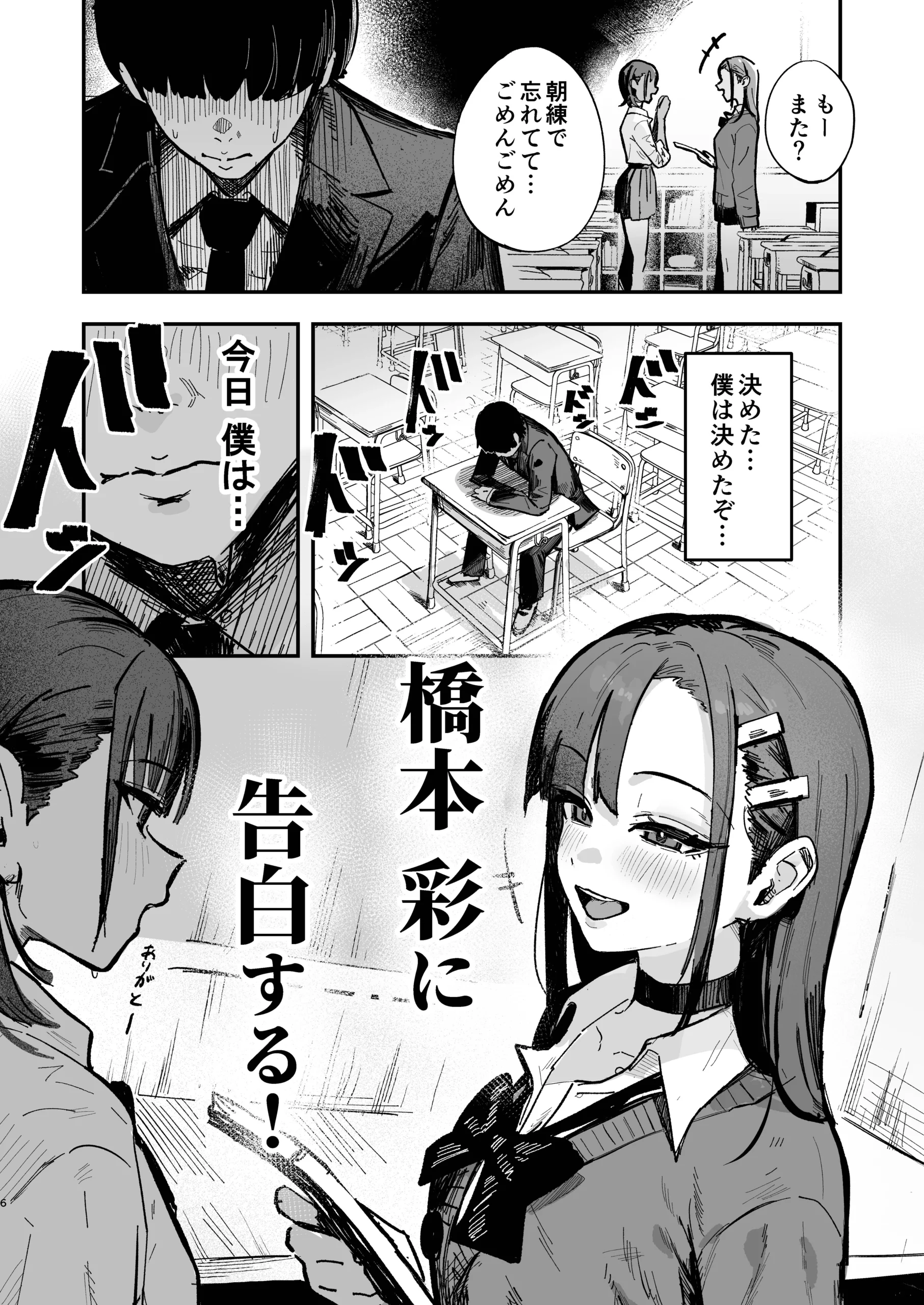 新人生〜陸上部女子編〜 サンプル漫画